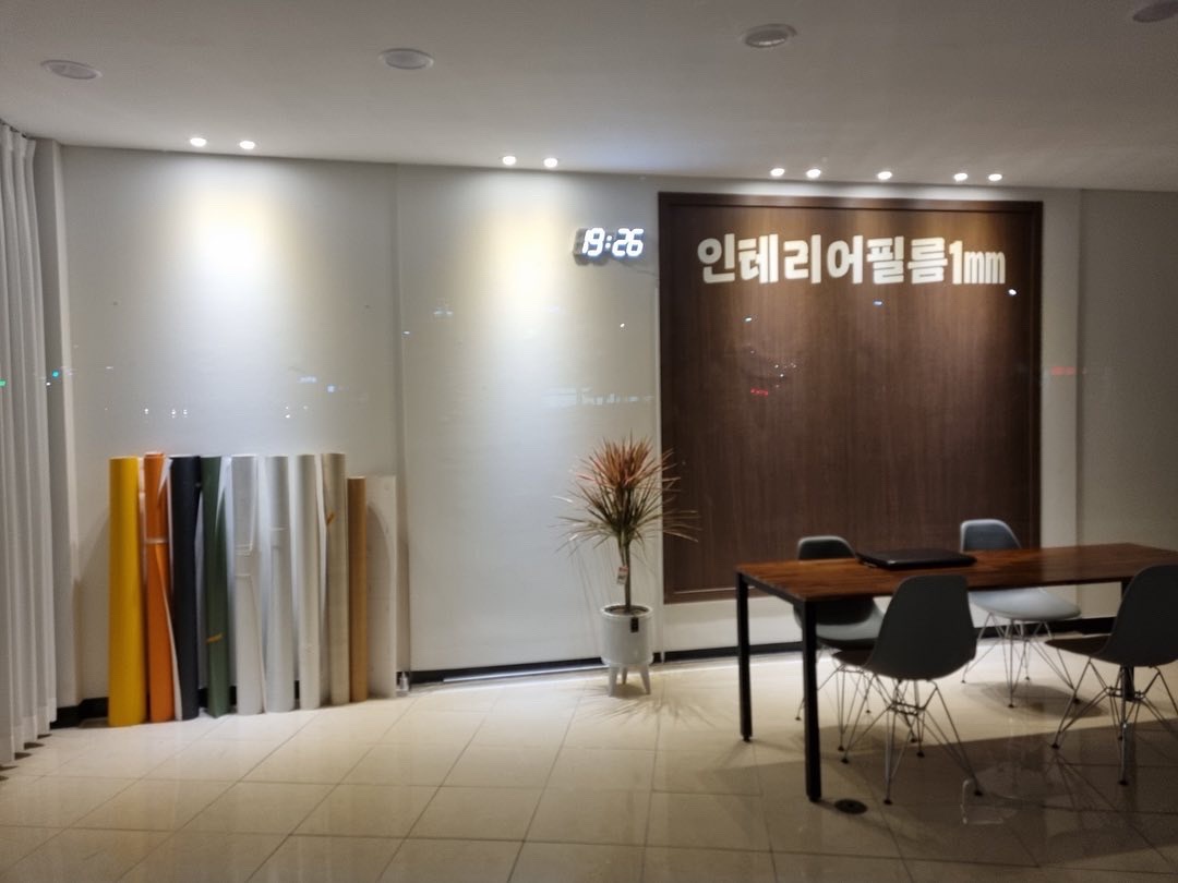 인테리어필름 1mm 대표 이미지