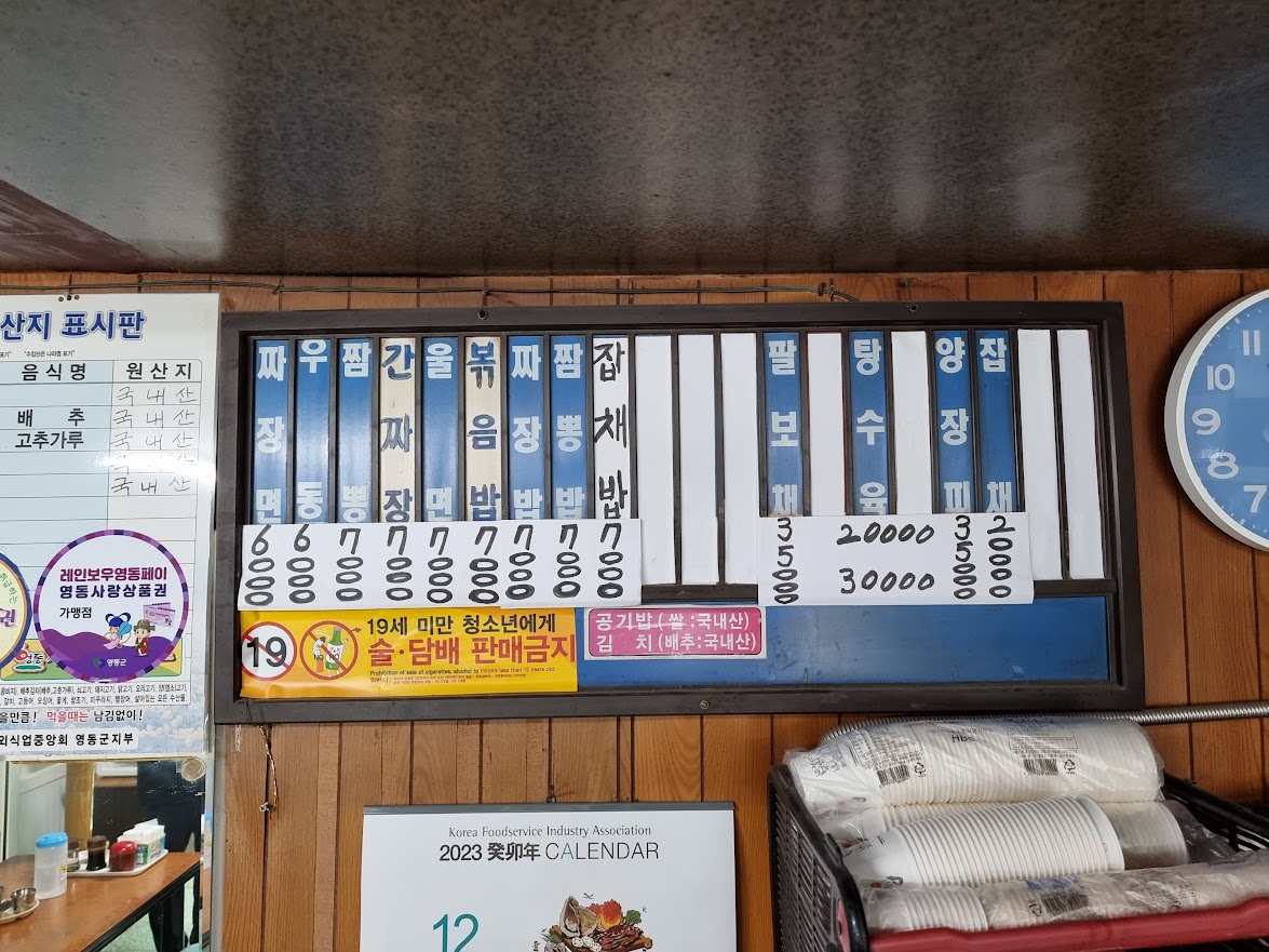 동성루