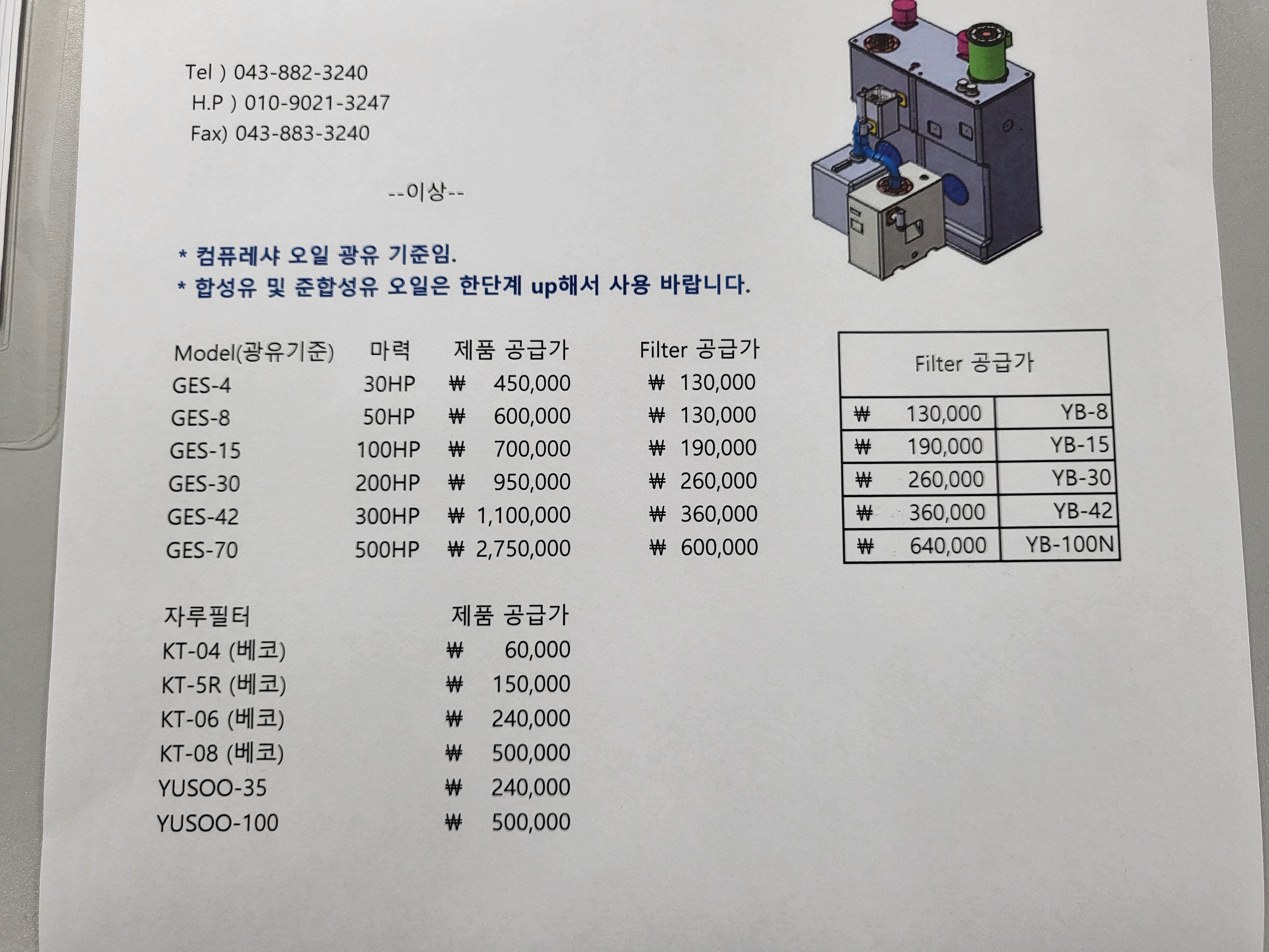 유진콤프레샤