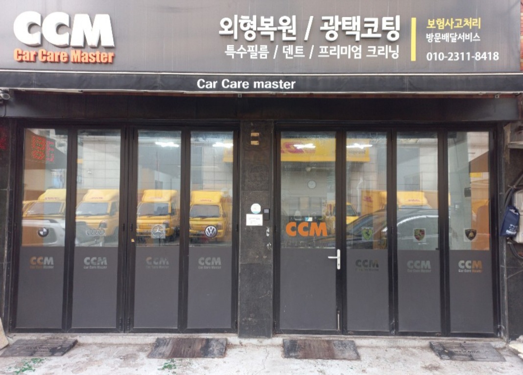 카케어마스타