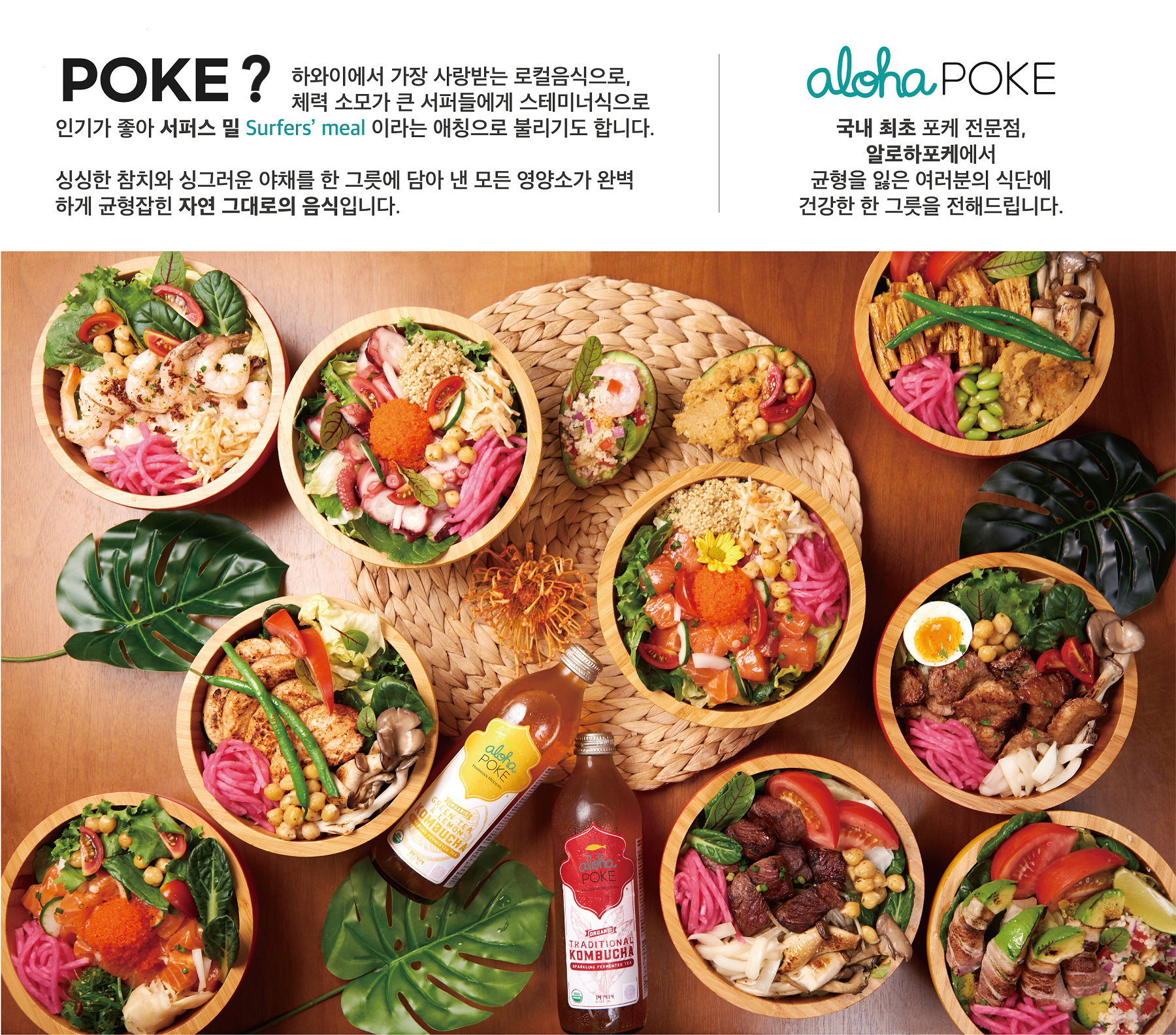 알로하포케 IFC몰점
