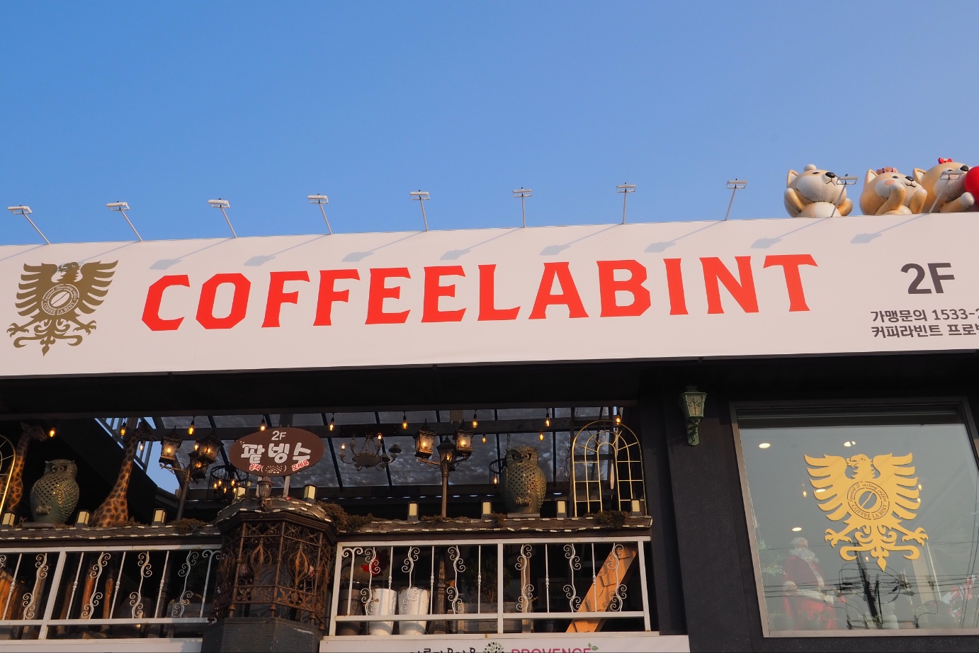 커피 라빈트 프로방스점