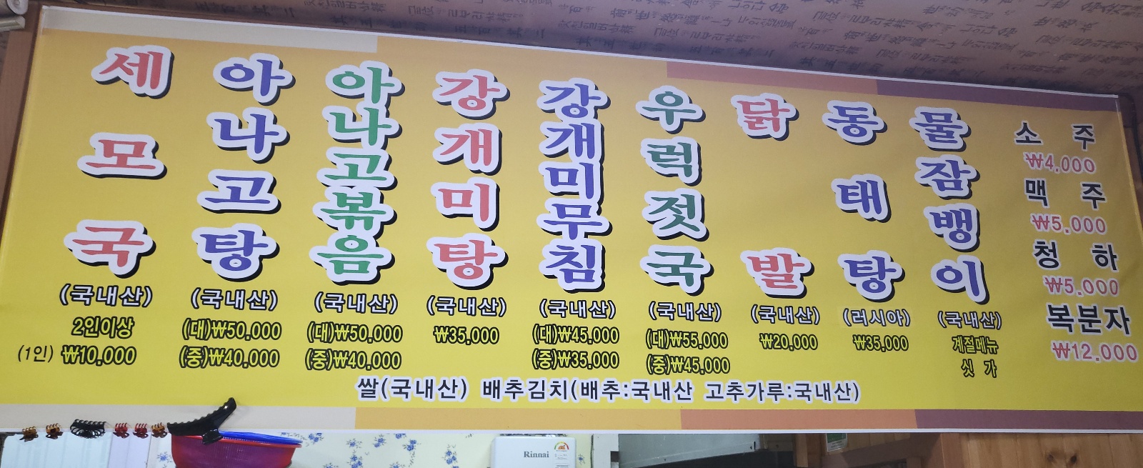 나그네집