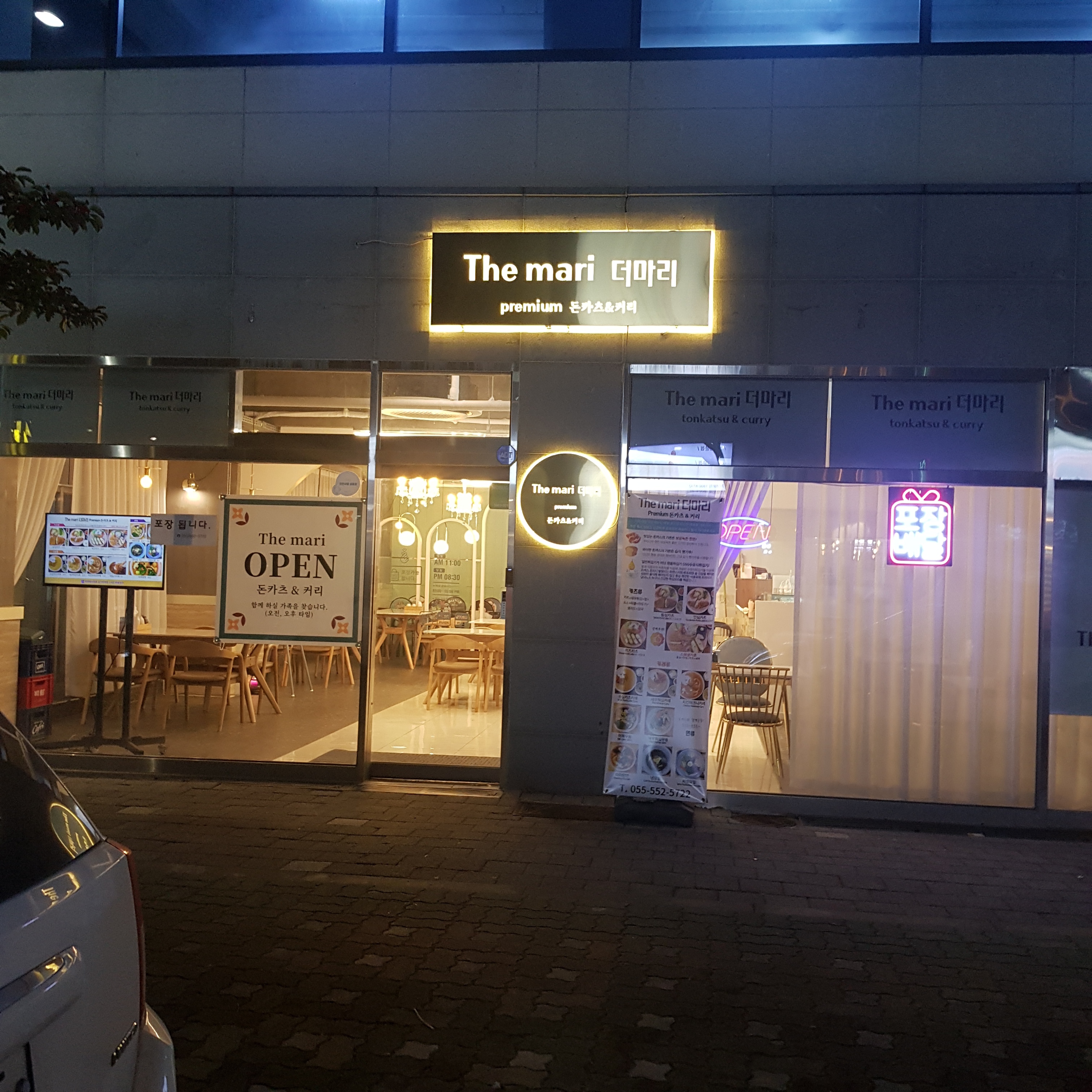 더마리
