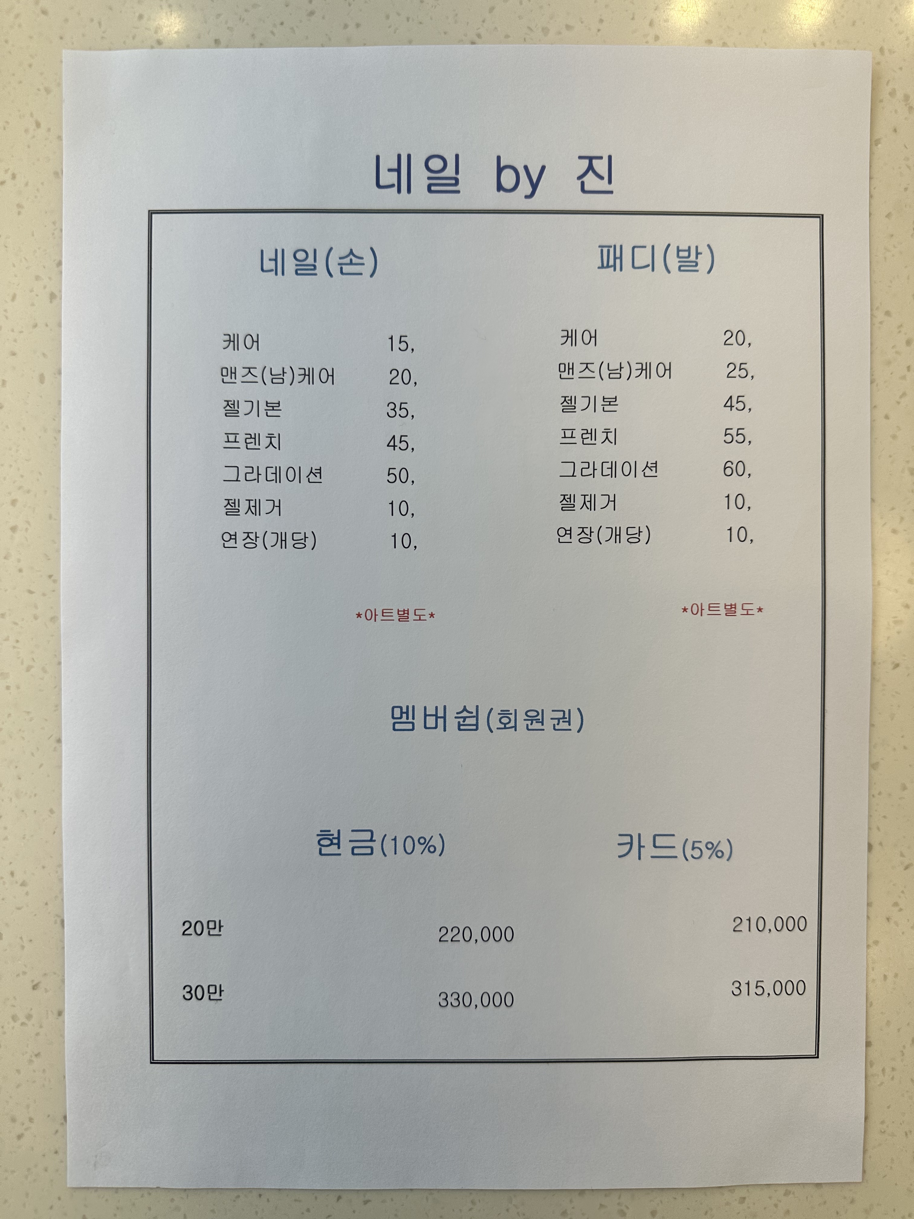 뷰티업라이프 네일바이진 내성발톱 무좀 발각질 문제성발