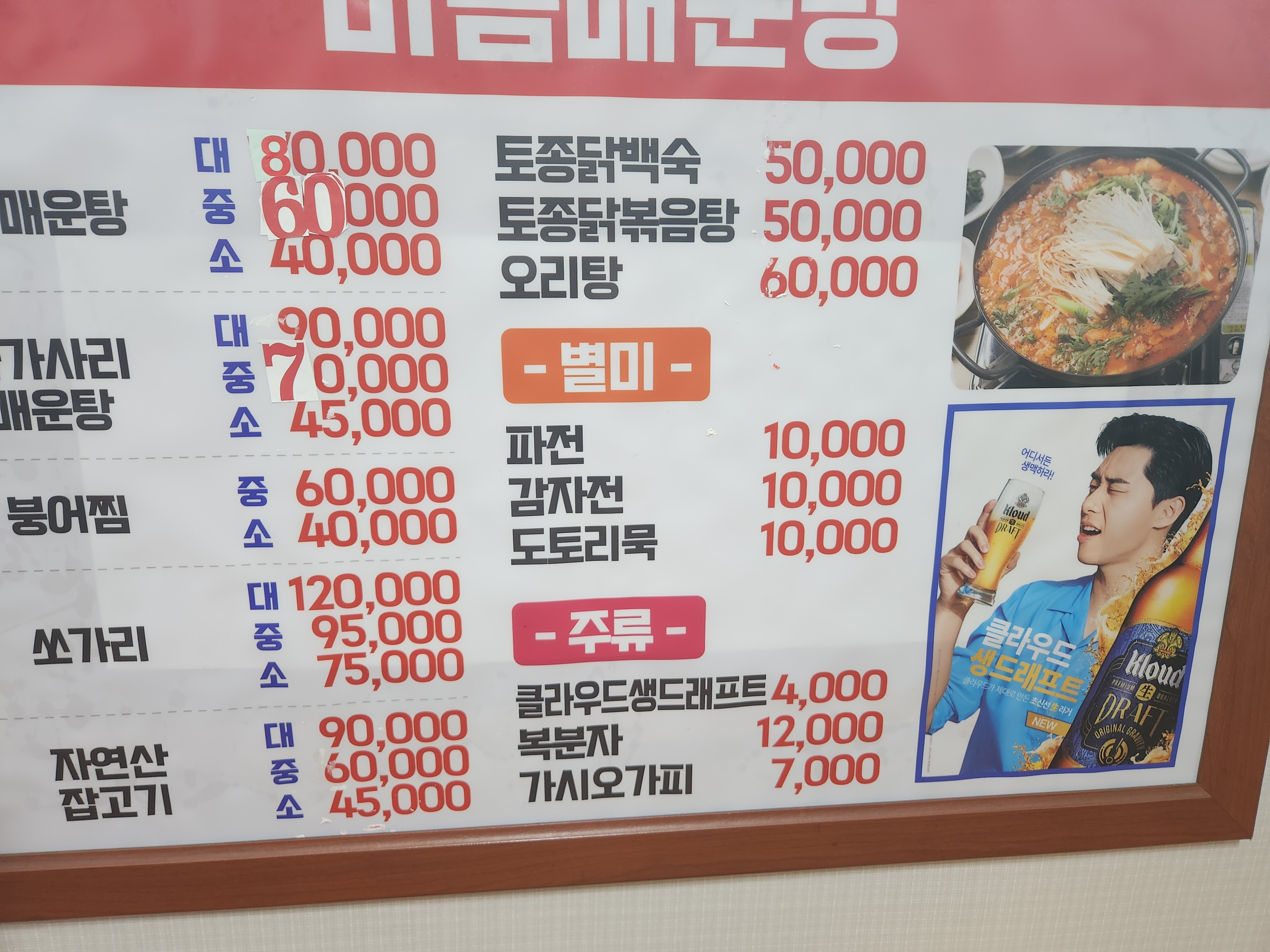 미음