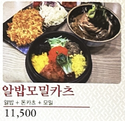 카츠젠 갈매점