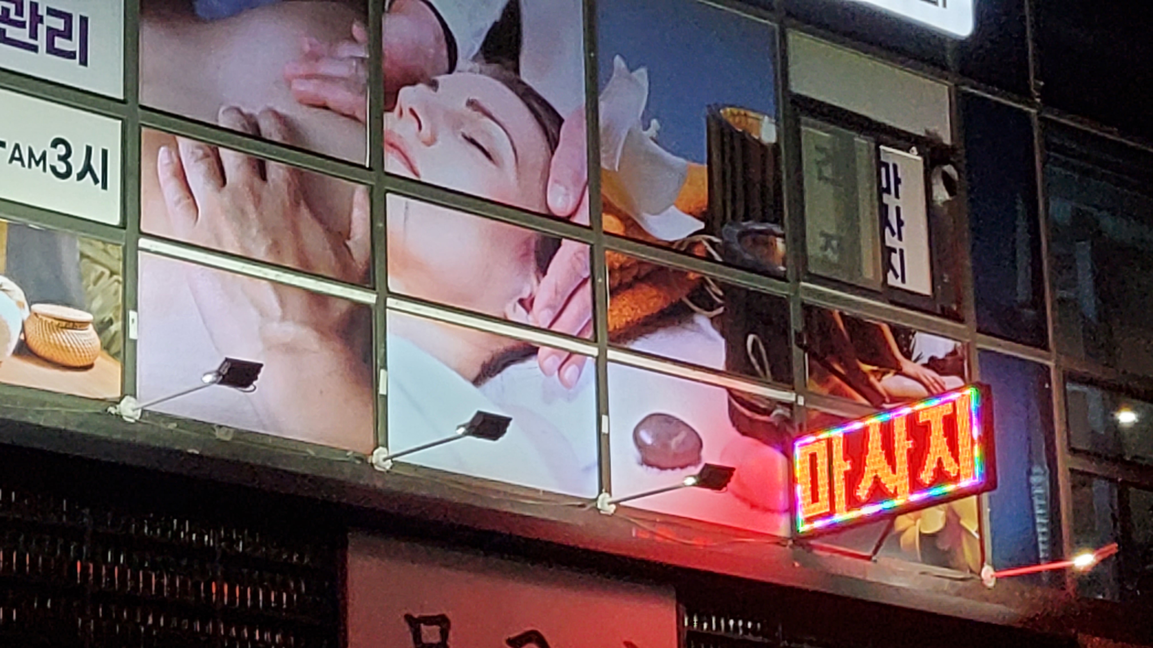 에이스 마사지 photo 5