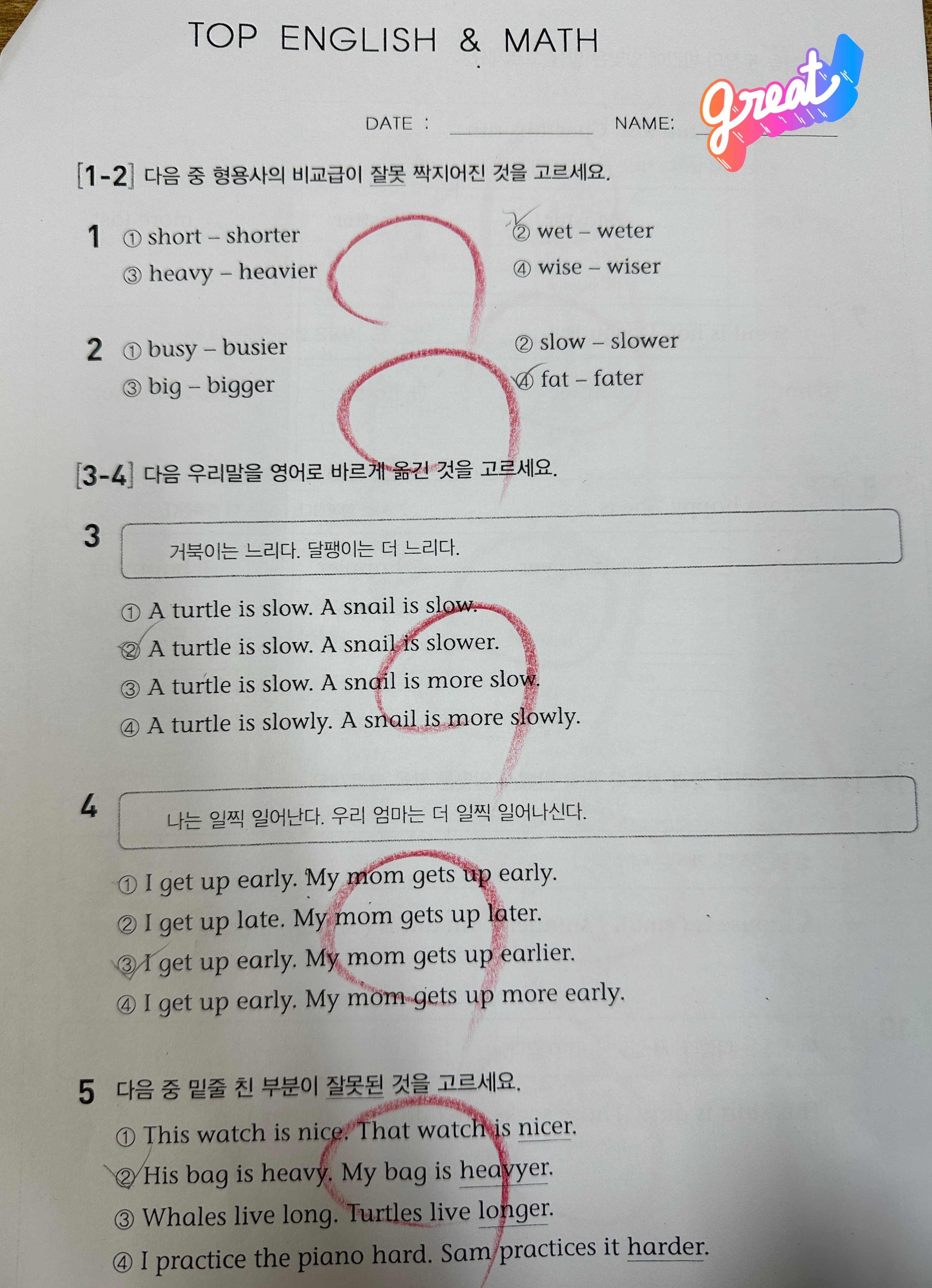 뮤엠영어 탑영어수학전문학원