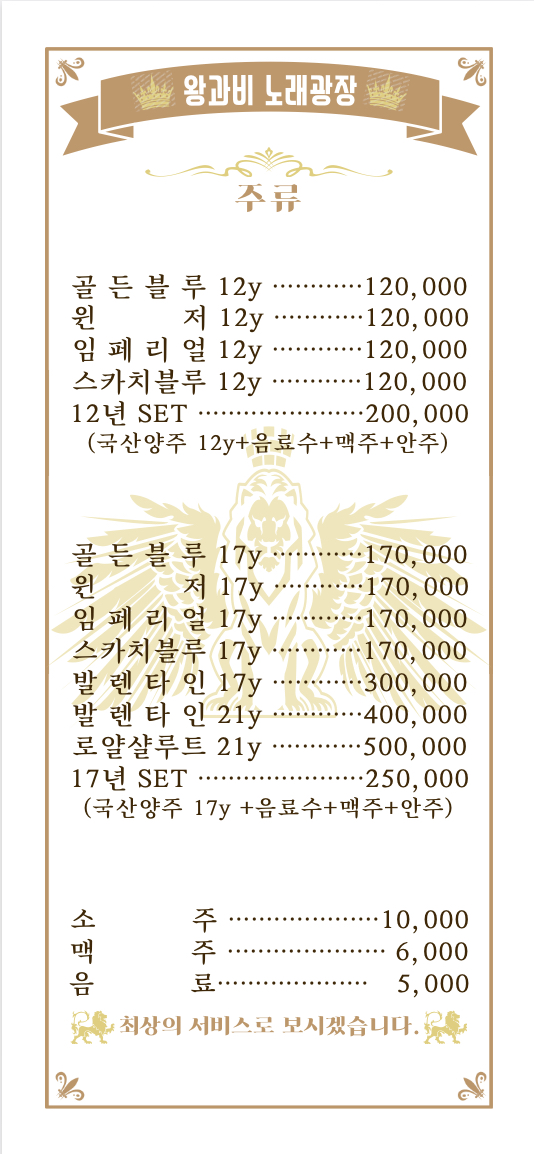 왕과비노래광장