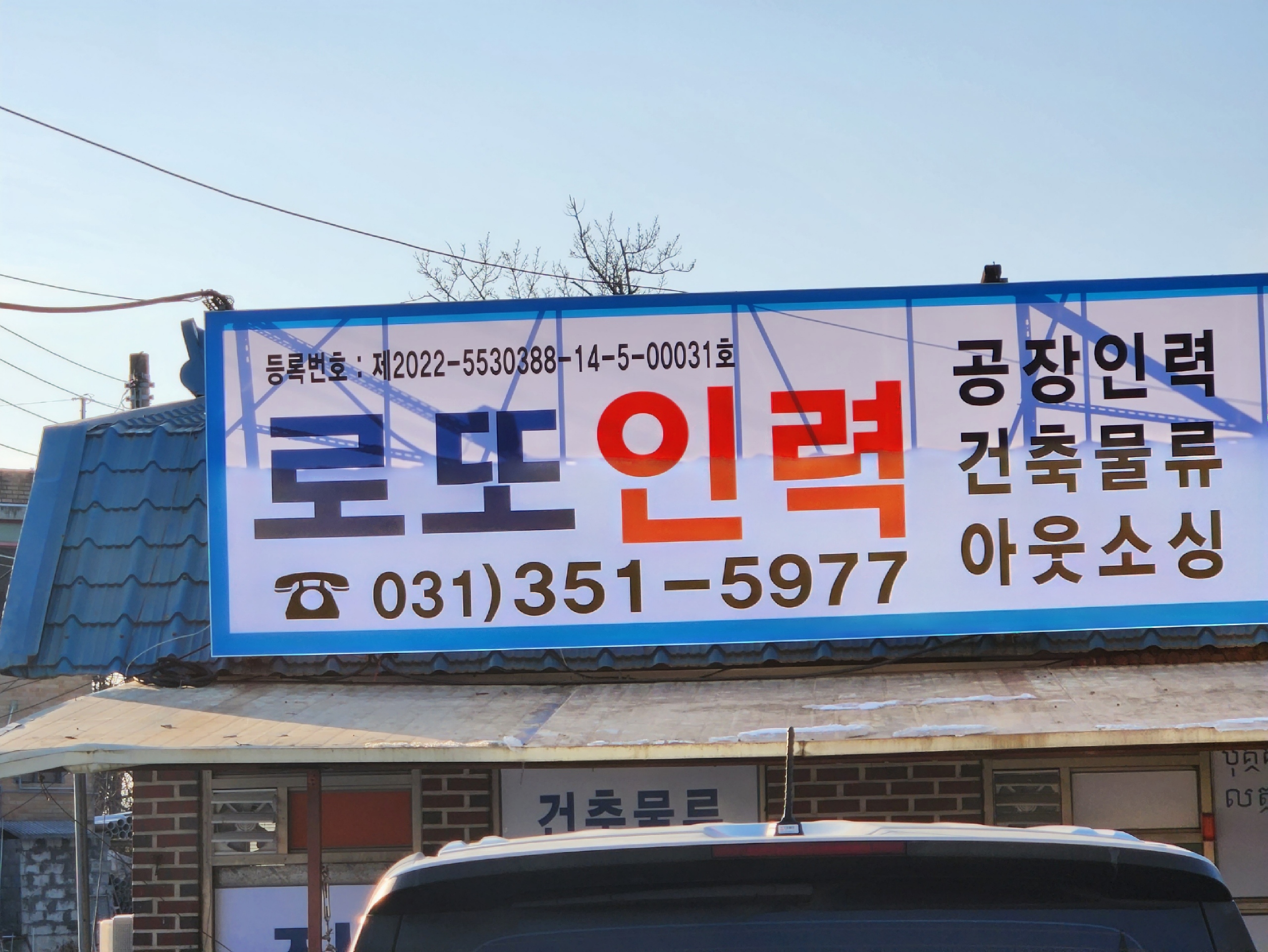로또인력