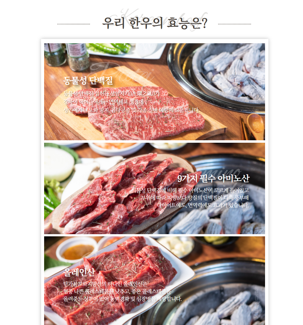 축산물할인마트