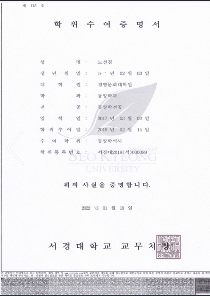 바른네임작명학회