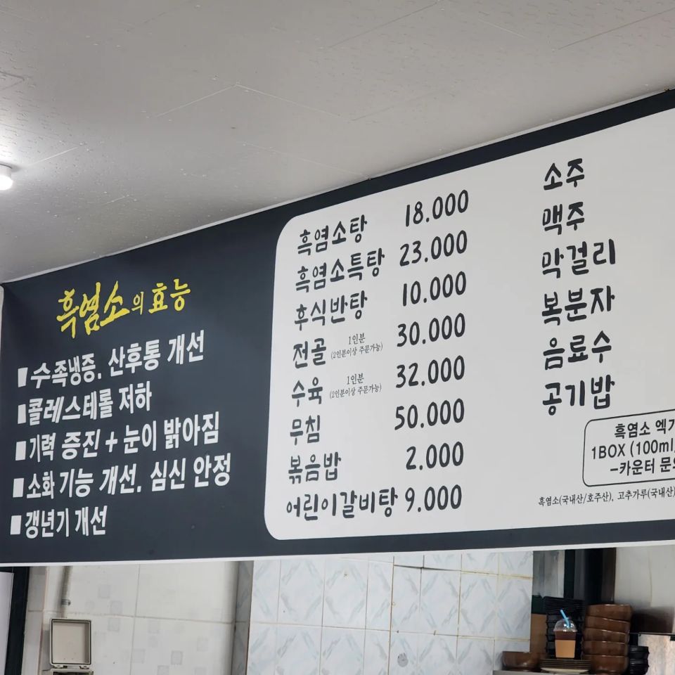 한림흑염소