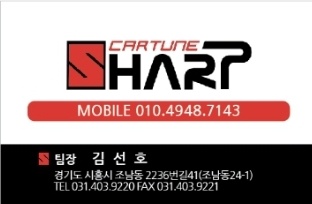 샤프카 대표 이미지