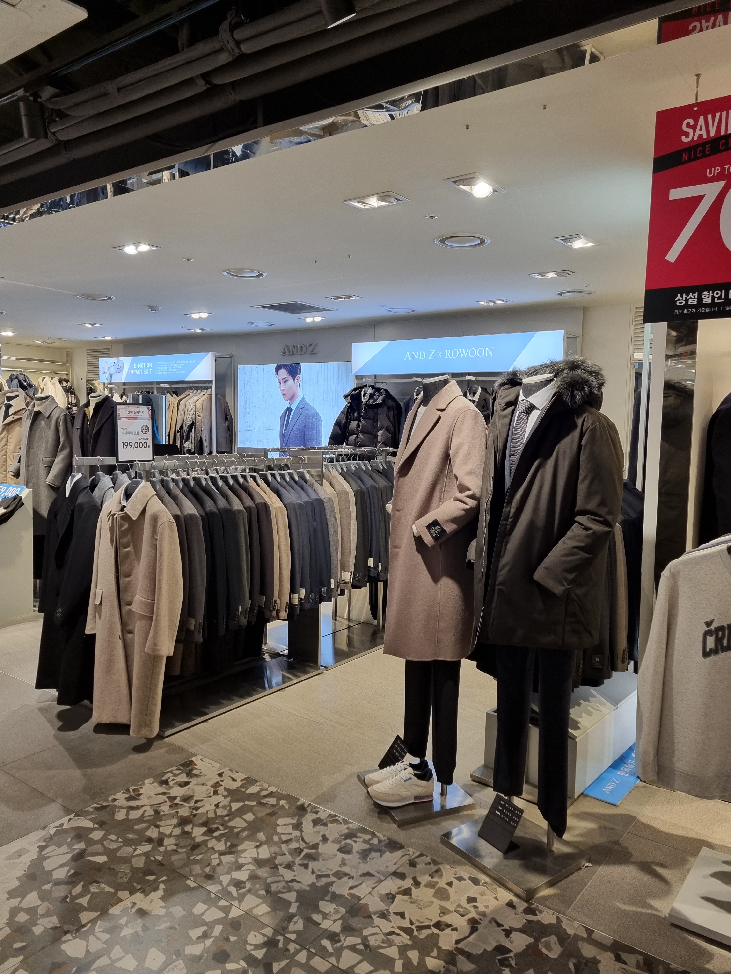 앤드지 NC신구로점