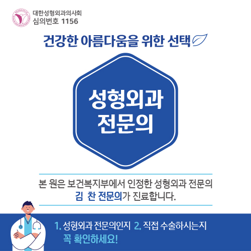 아이에스성형외과의원 대표 이미지