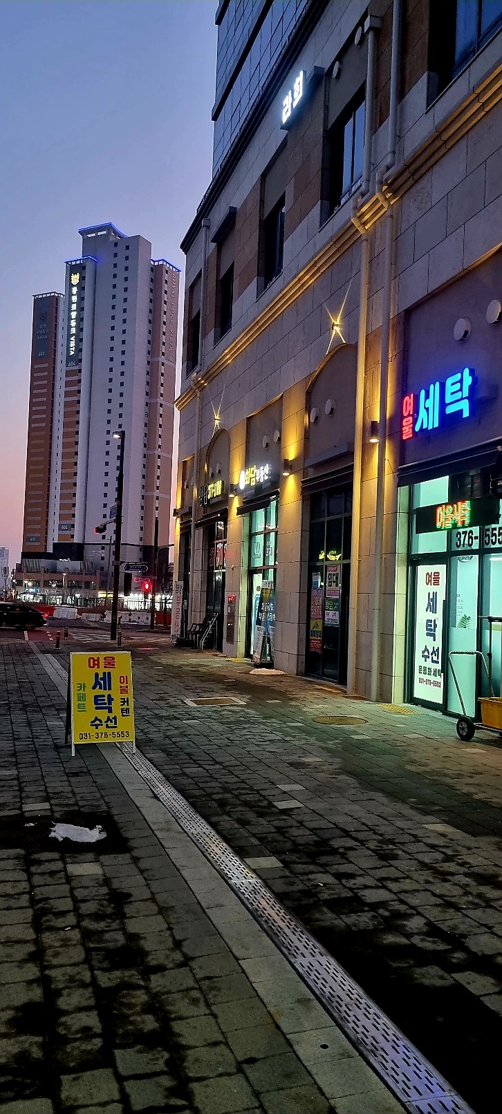여울 세탁소