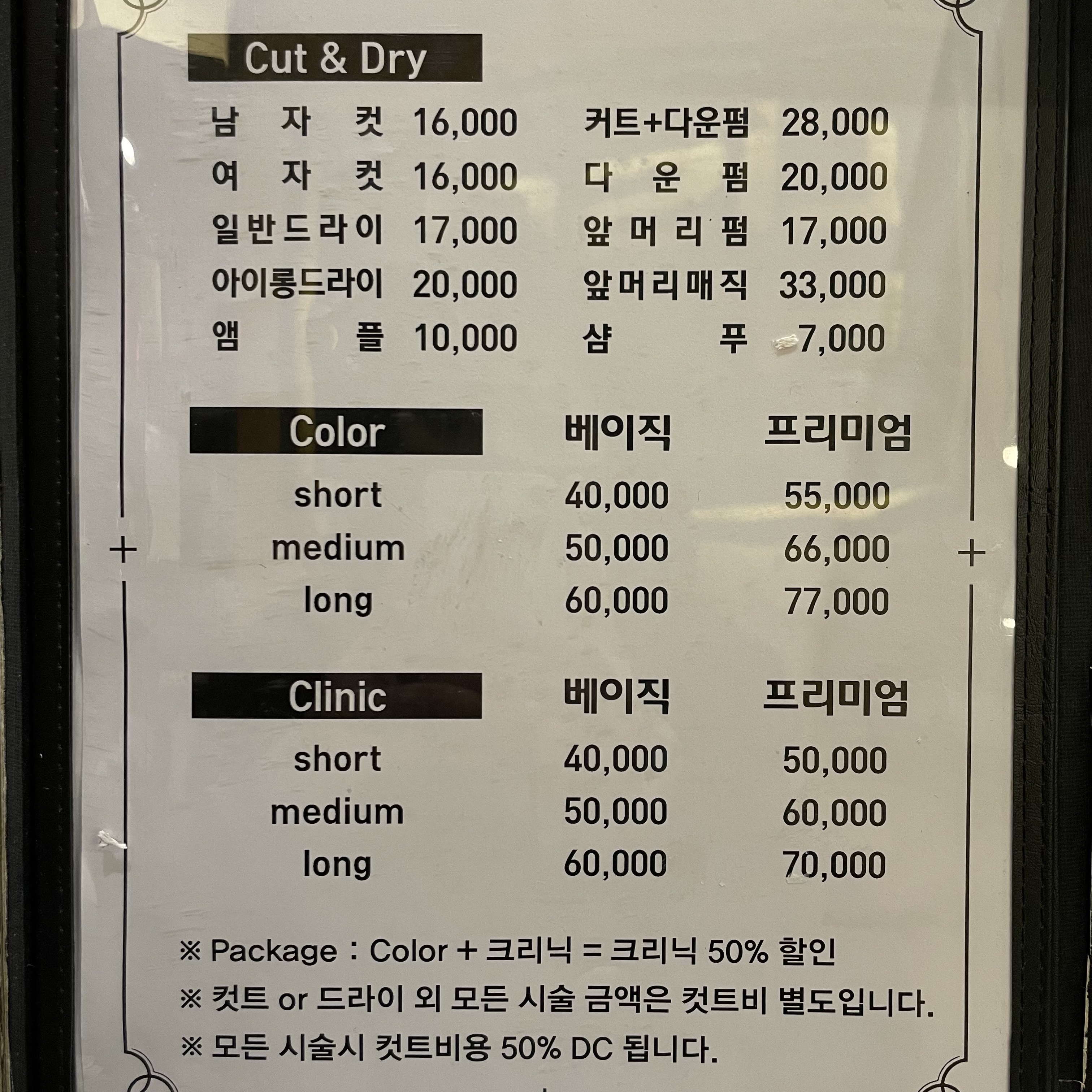 리소헤어 범계롯데점