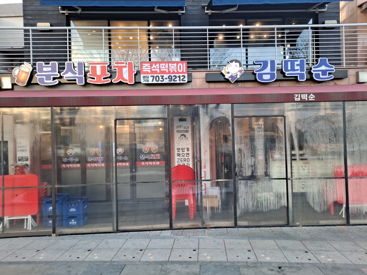 김떡순 동판교점 대표 사진
