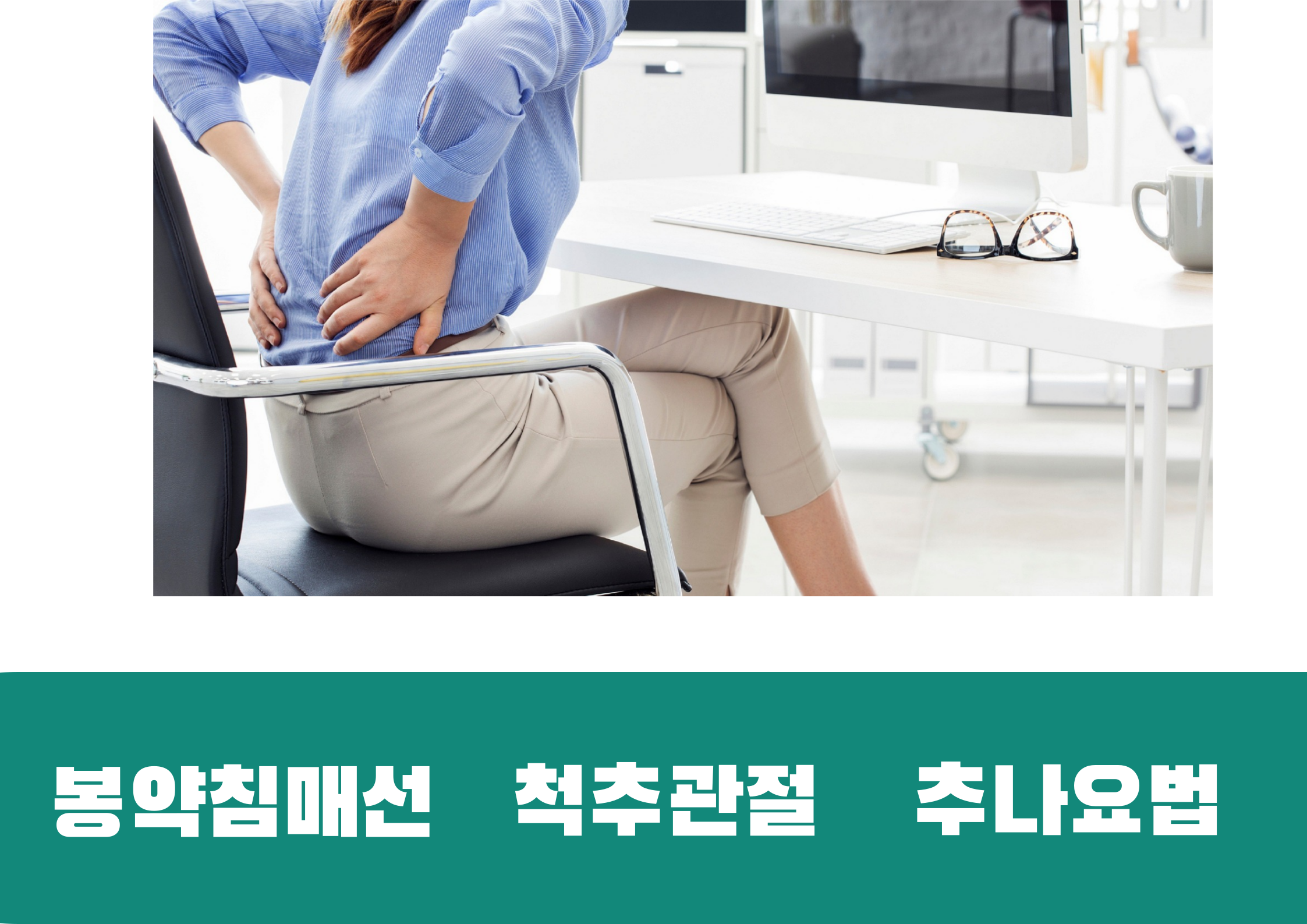쾌차한의원 대표 이미지