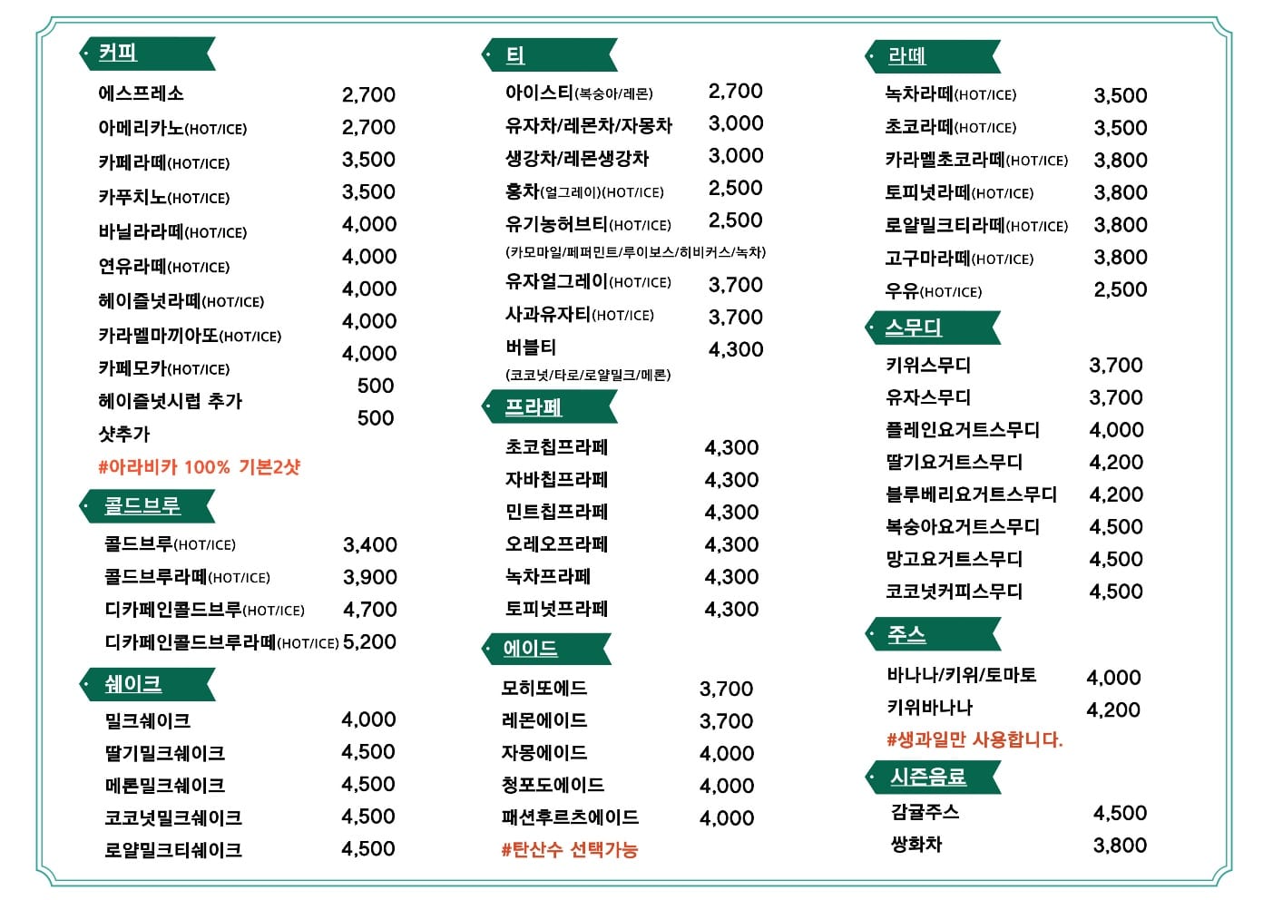 브리드커피 명곡의과학관점