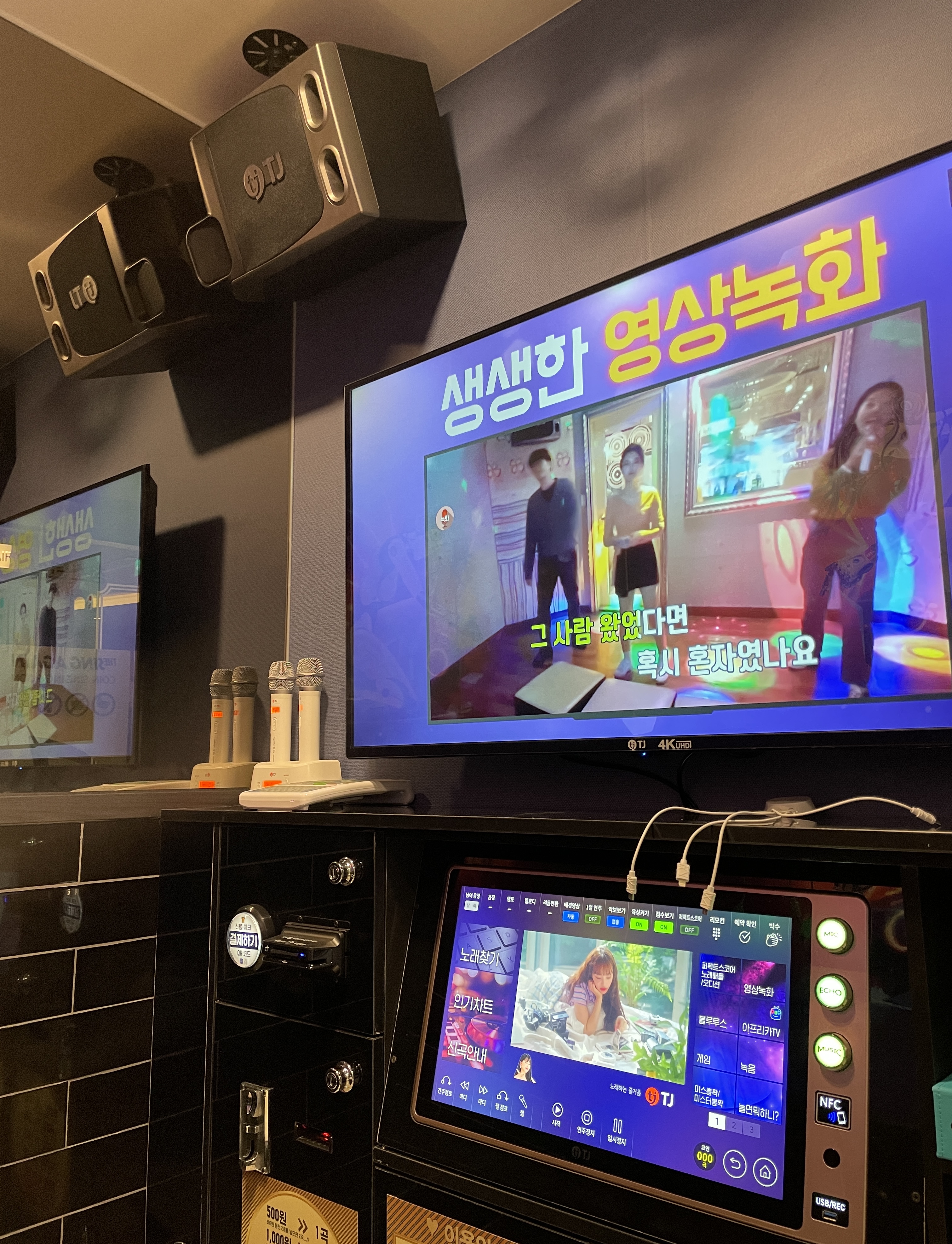 더싱어게인코인노래연습장 1호점