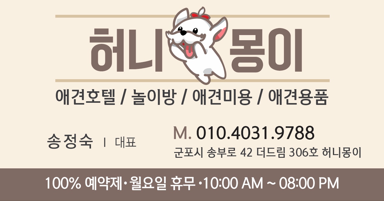 허니몽이 대표 이미지