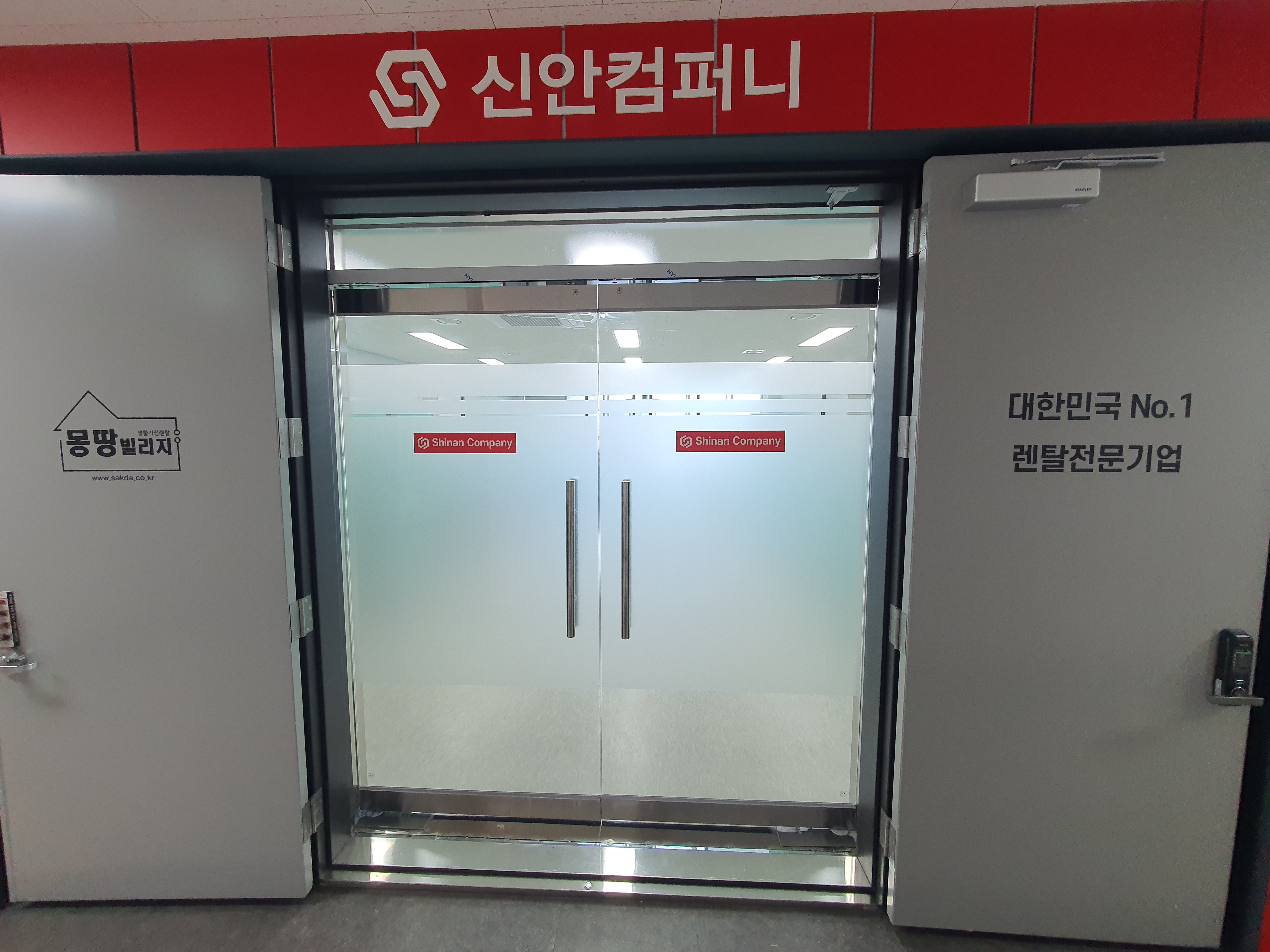 신안컴퍼니 경기남부본부