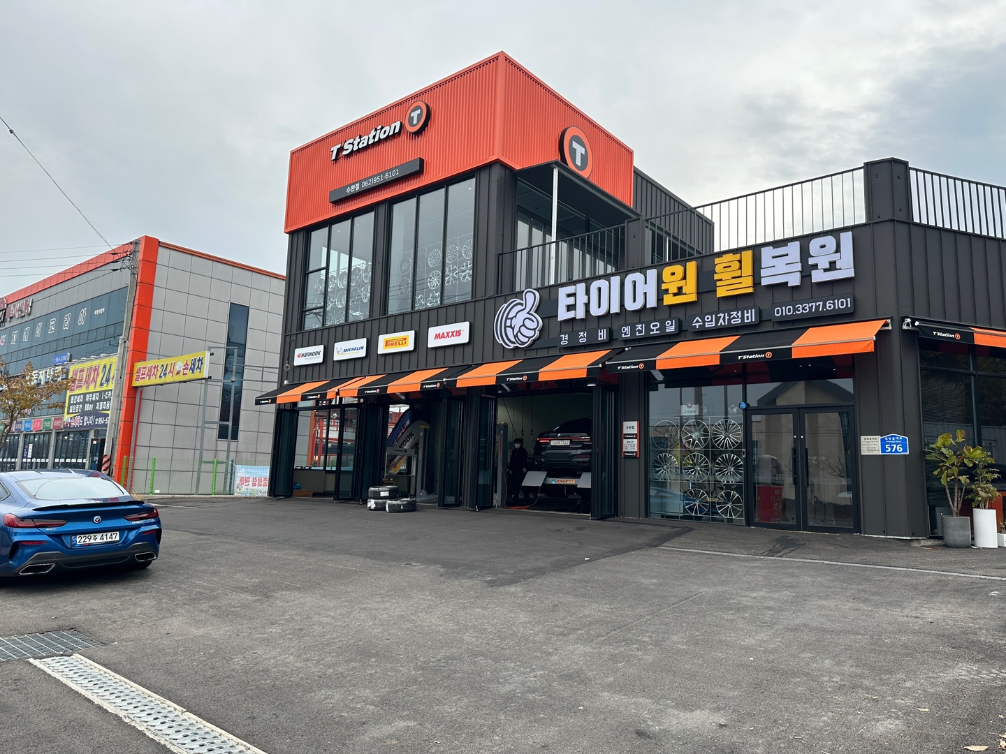타이어원