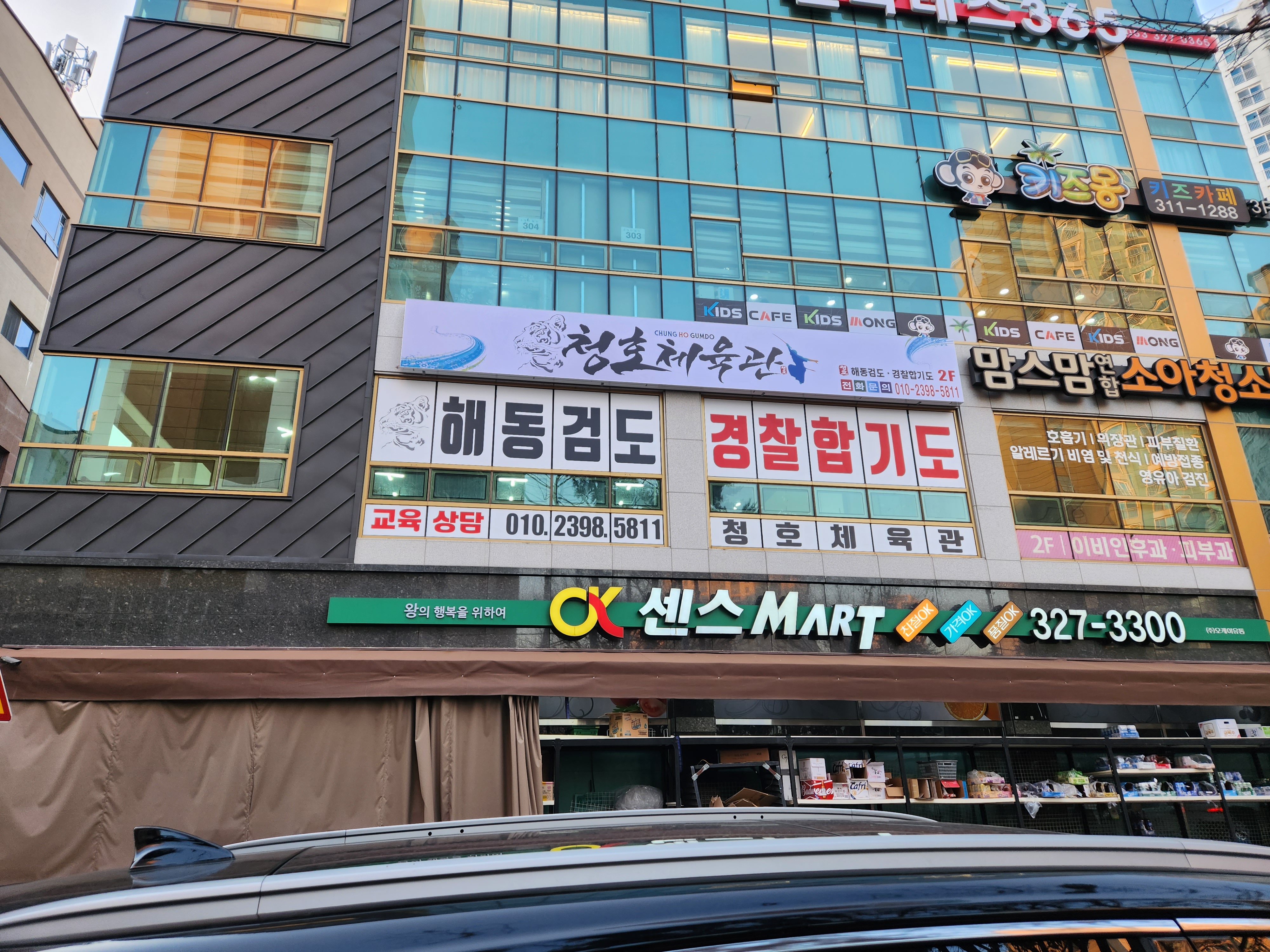 청호체육관