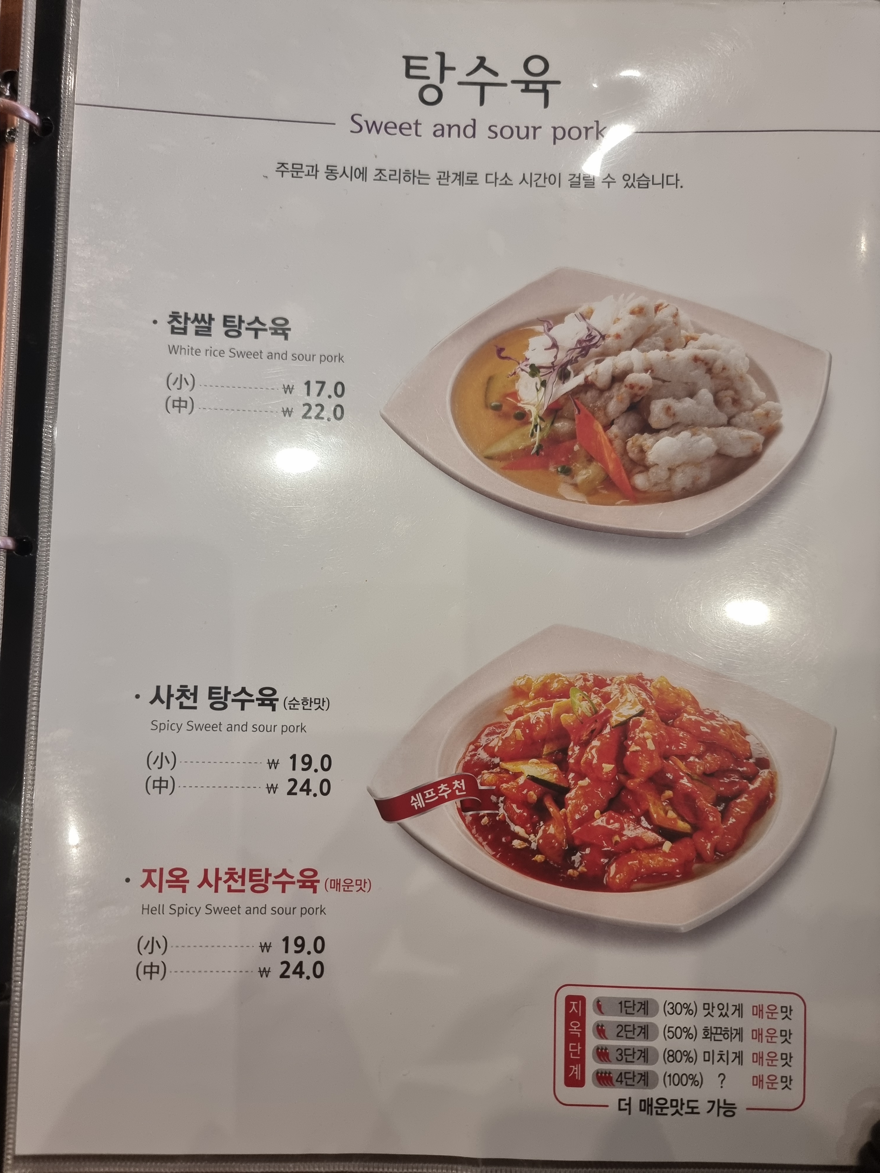 짬뽕지존 오산점 사진 3