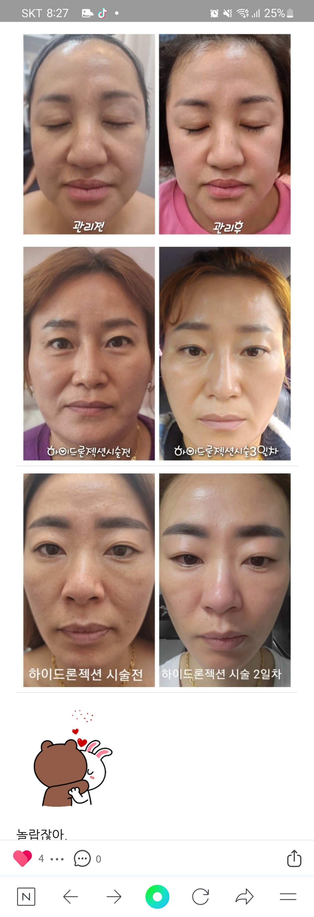 비오텔라피부바디 광혜원본점 photo 6