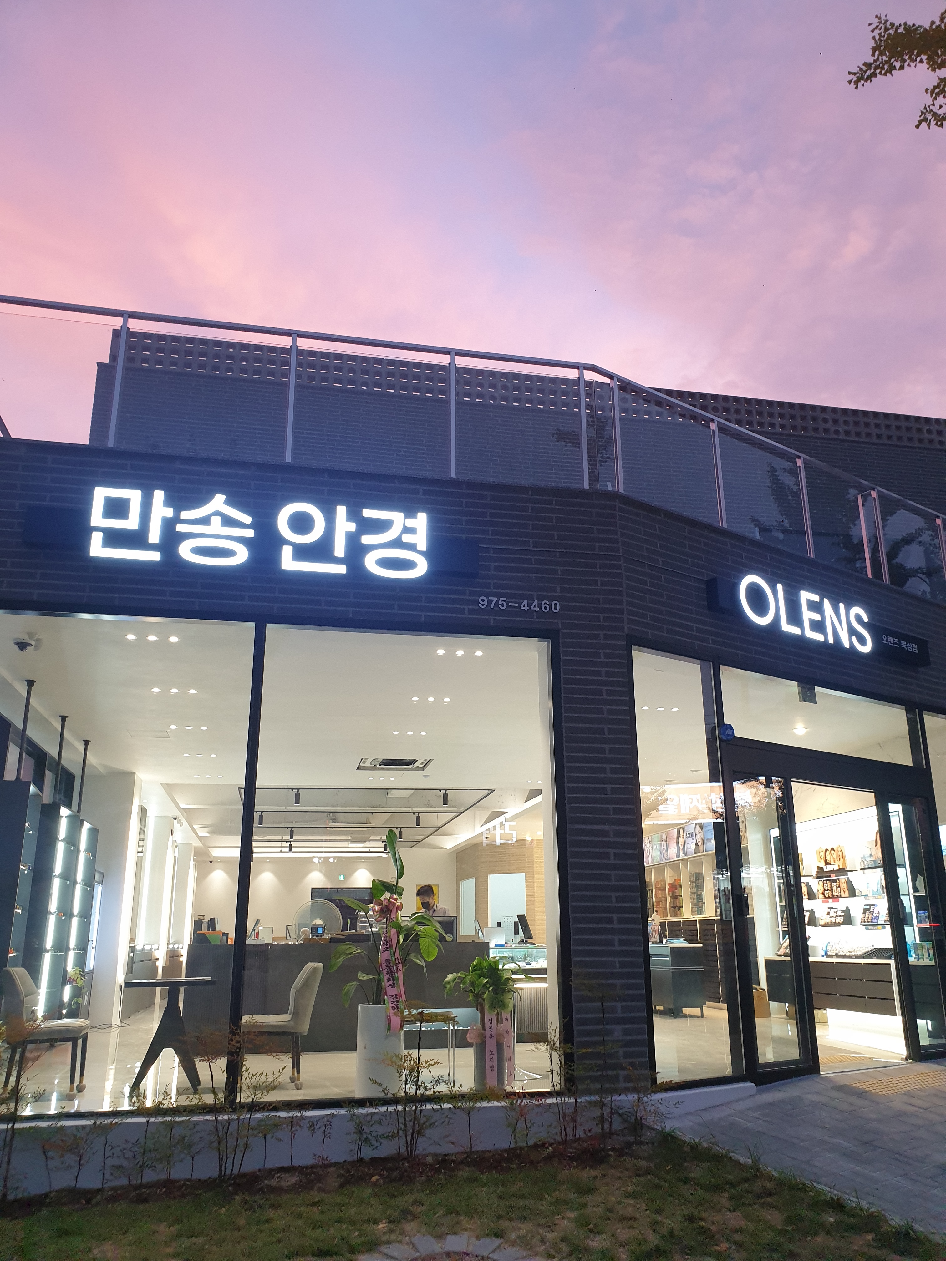 만송안경콘택트 북삼점 대표 이미지