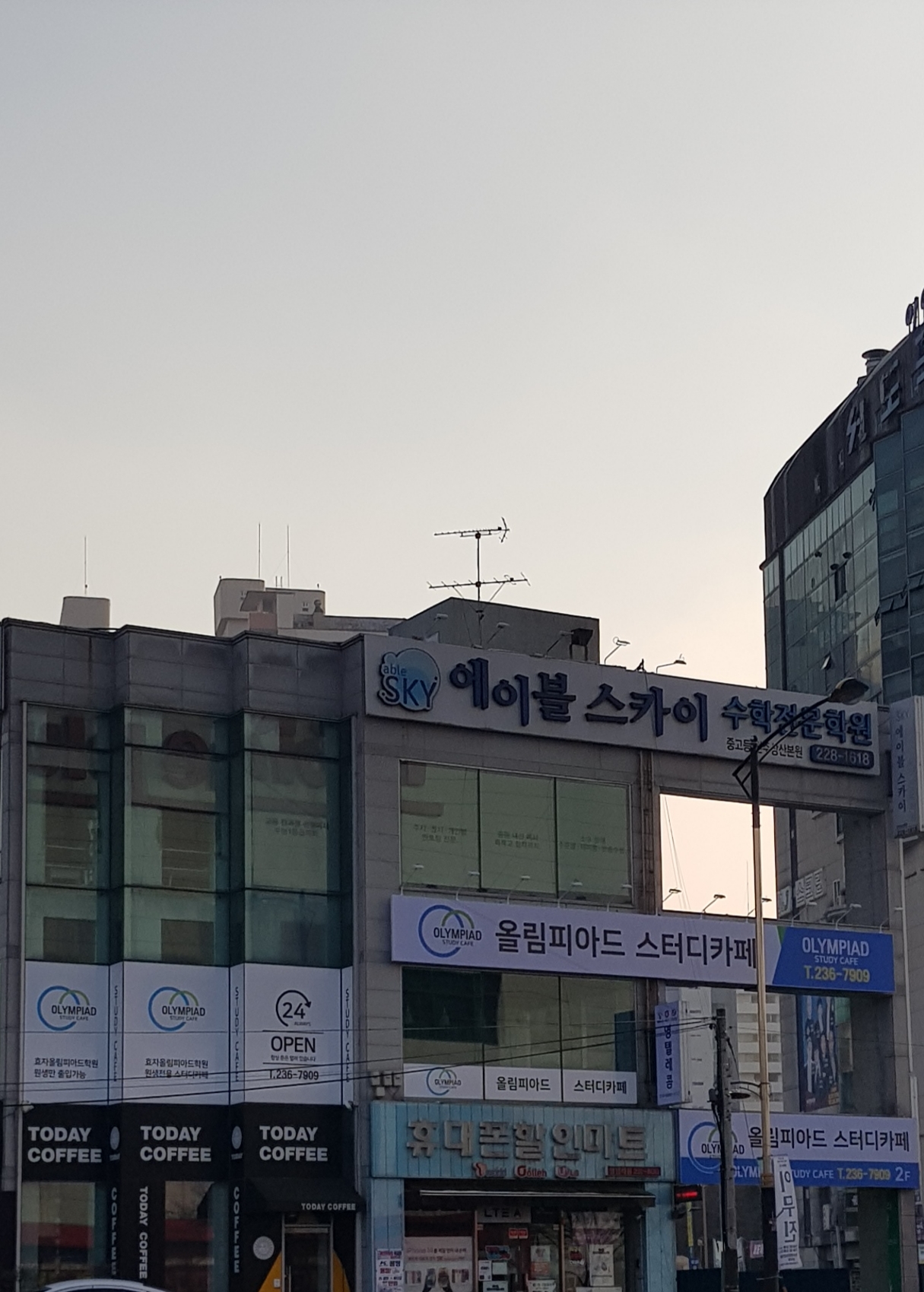 올림피아드스터디카페 대표이미지