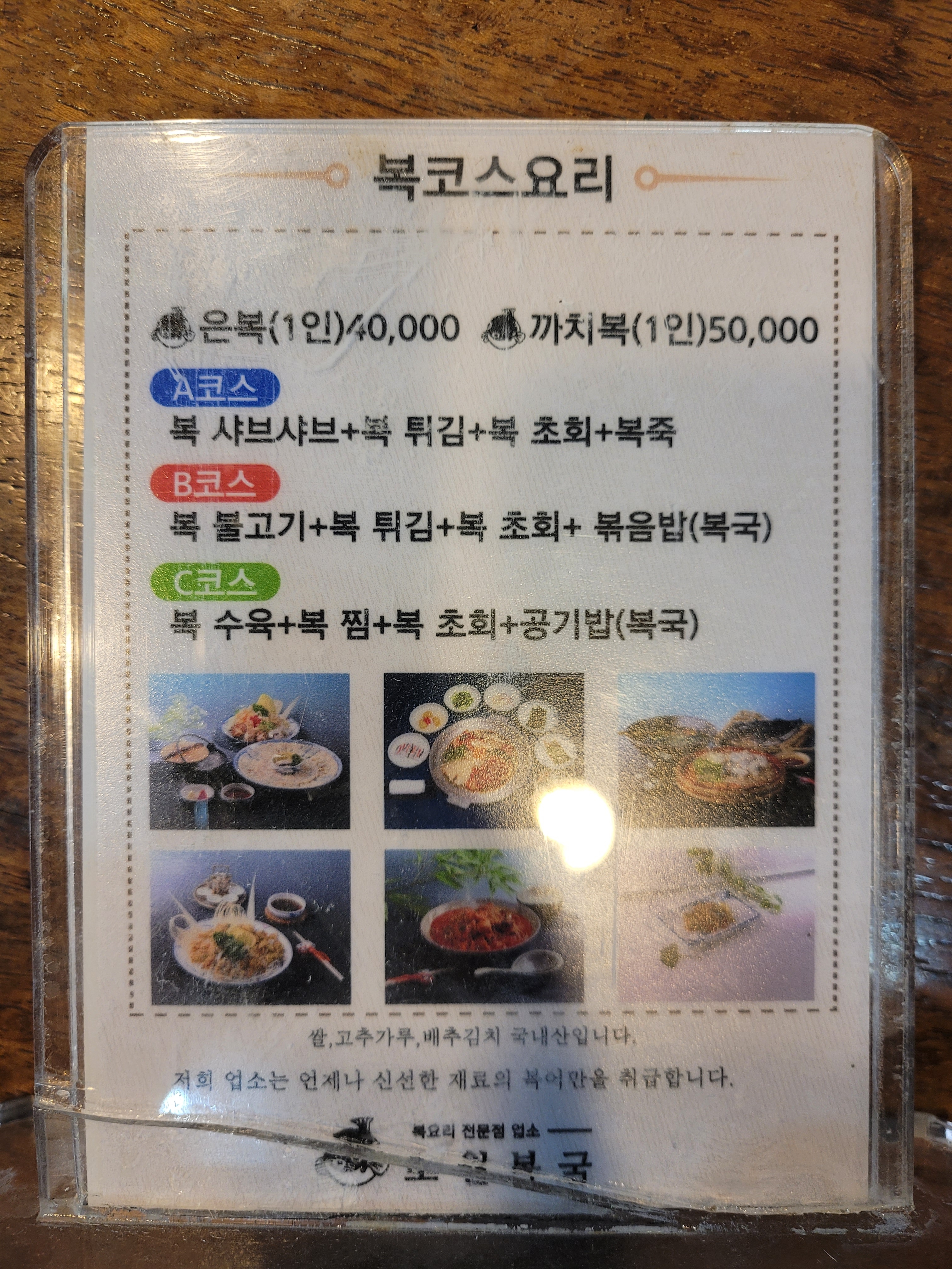 초원복국 해운대점