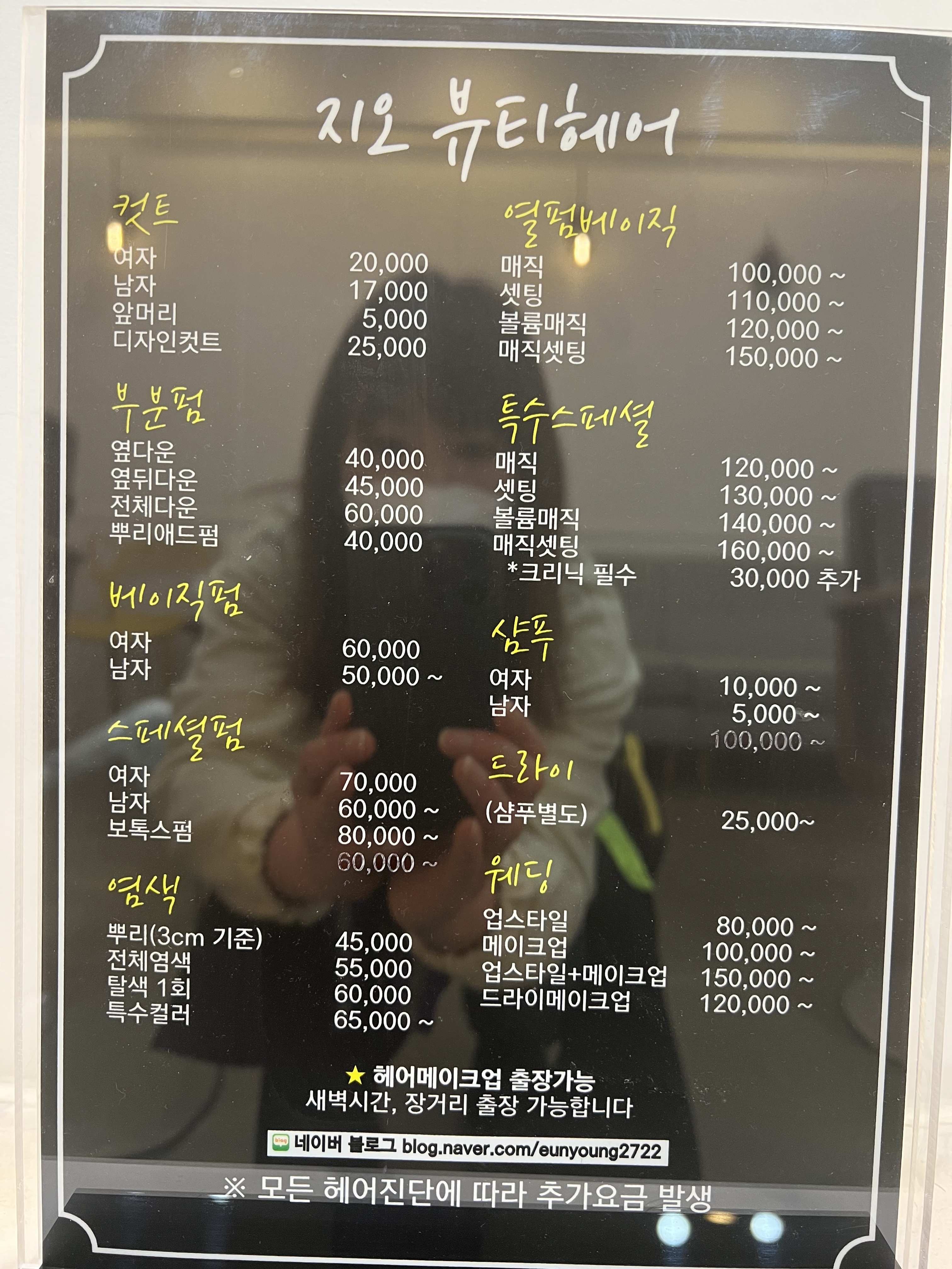 지오뷰티헤어