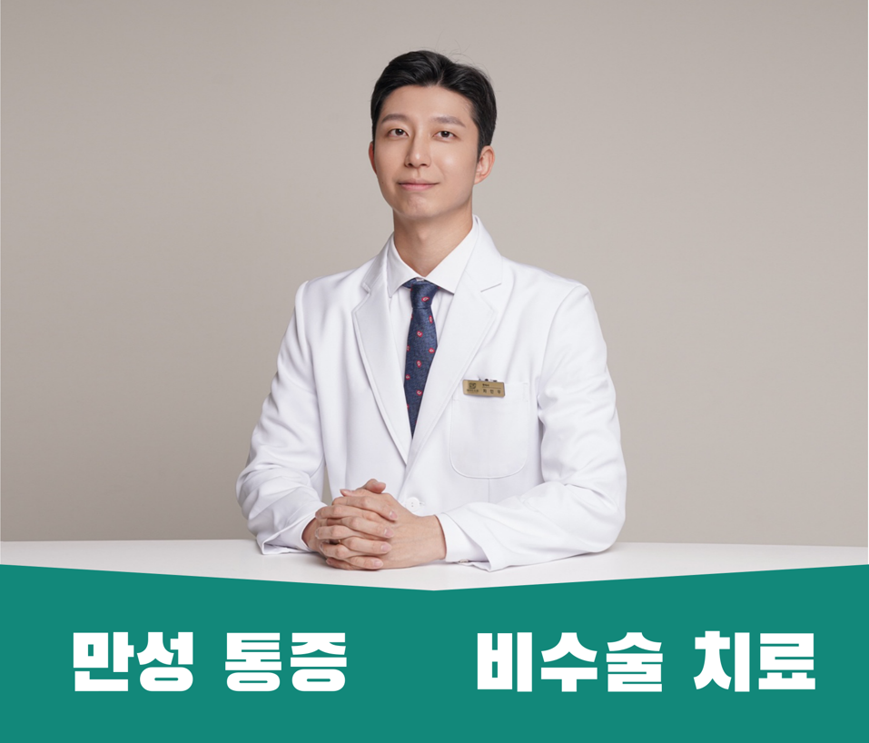 쾌차한의원 대표 이미지
