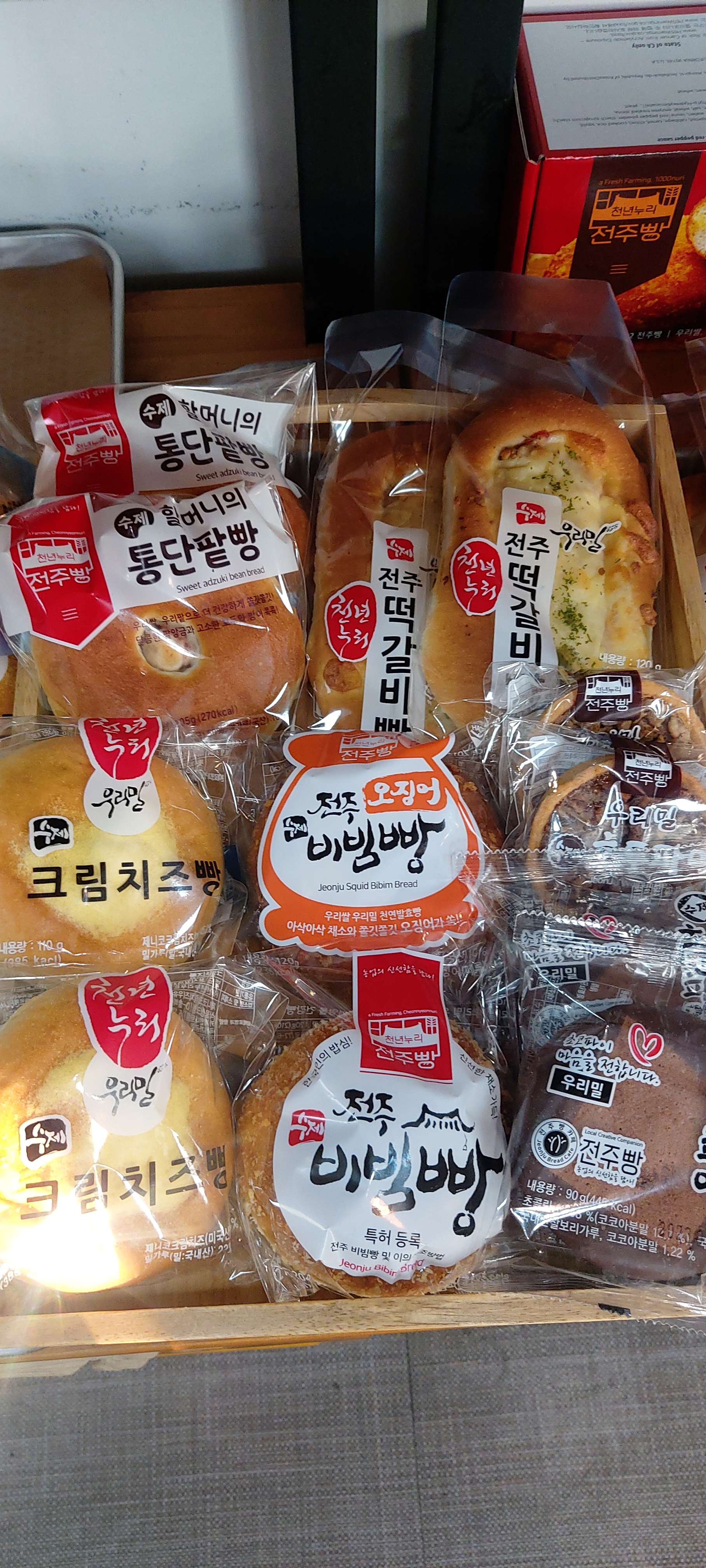 천년누리 전주빵카페