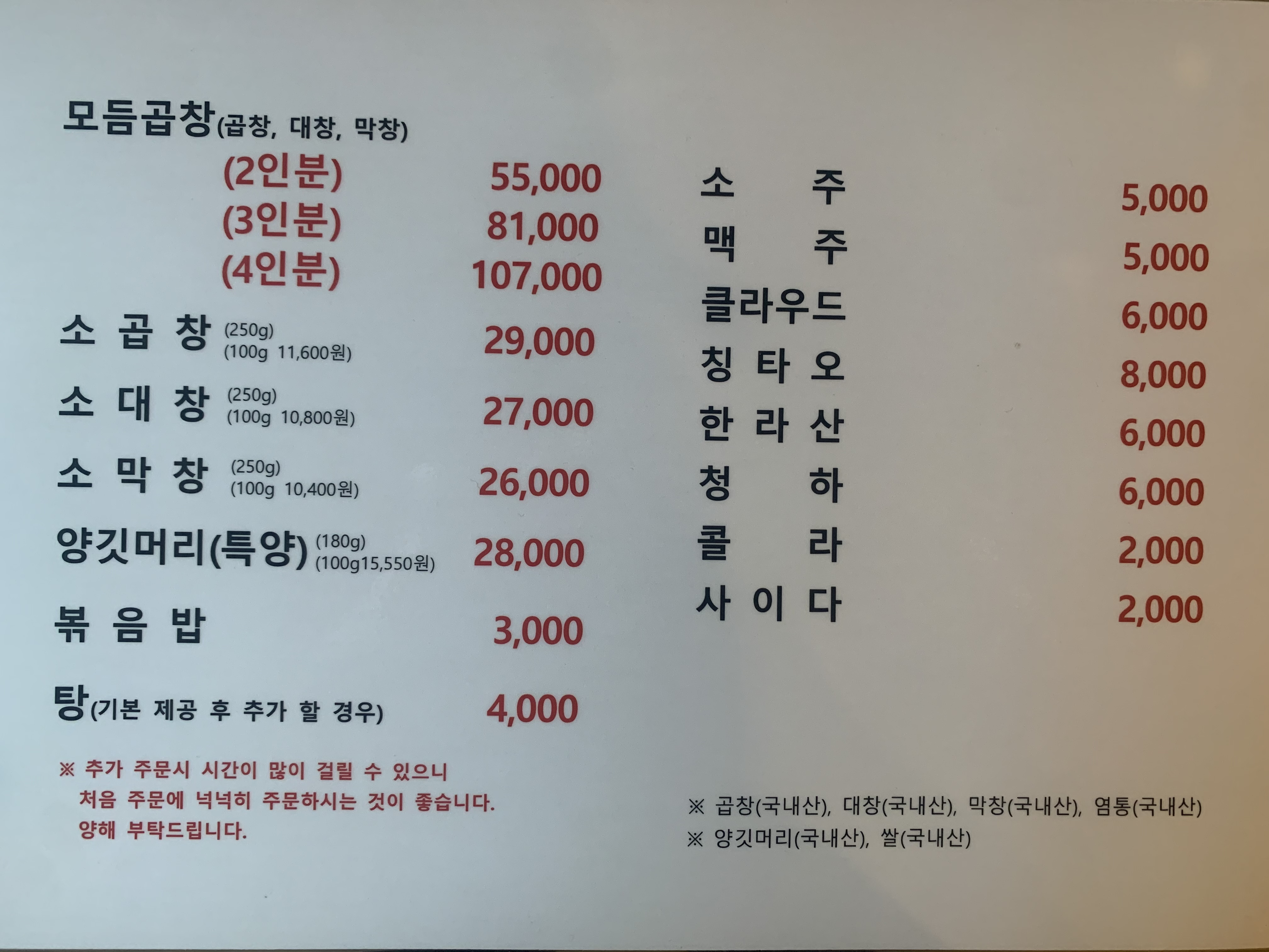 왕십리소곱창