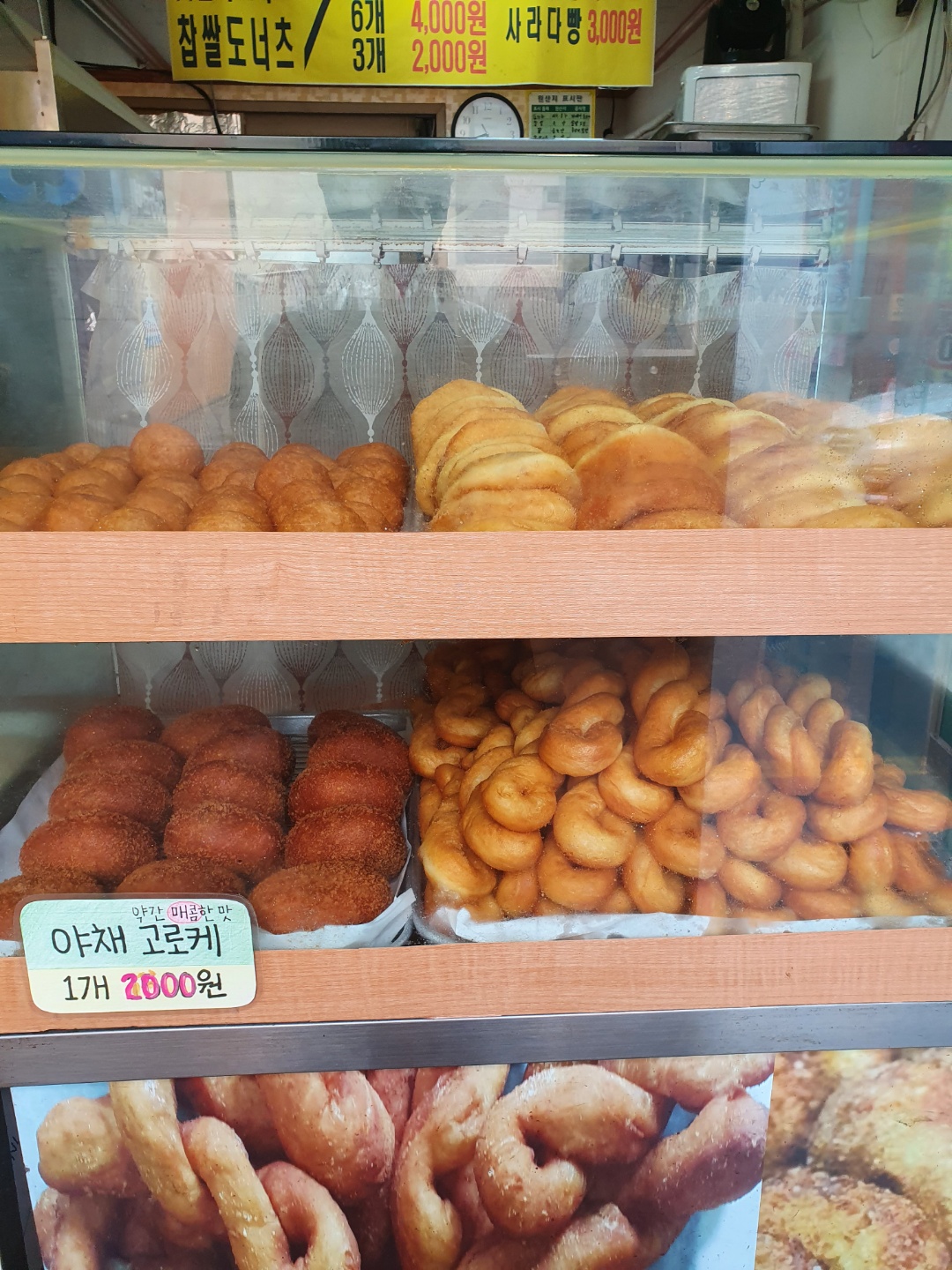 목포왕꽈배기