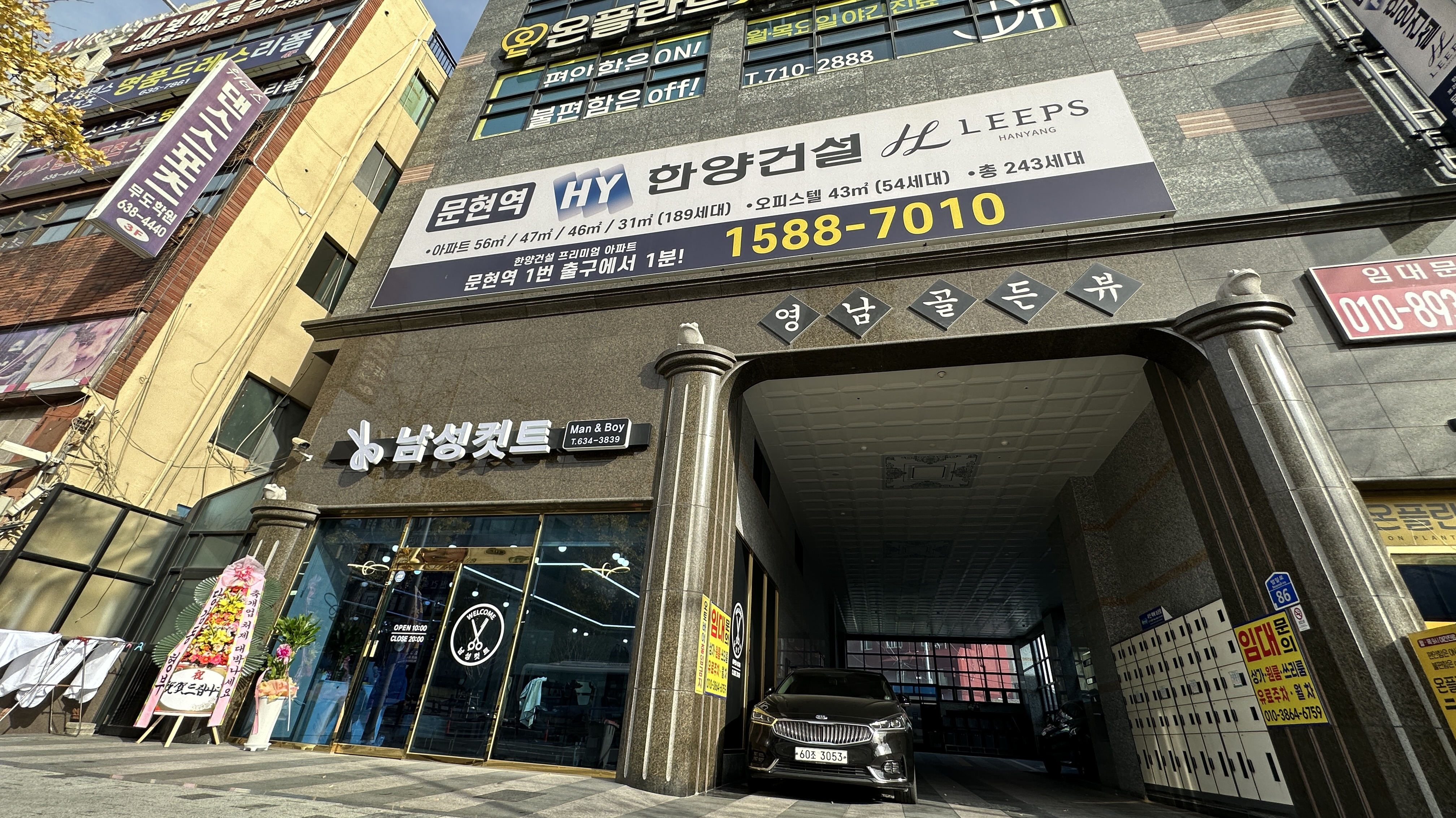 범일동. 남성커트