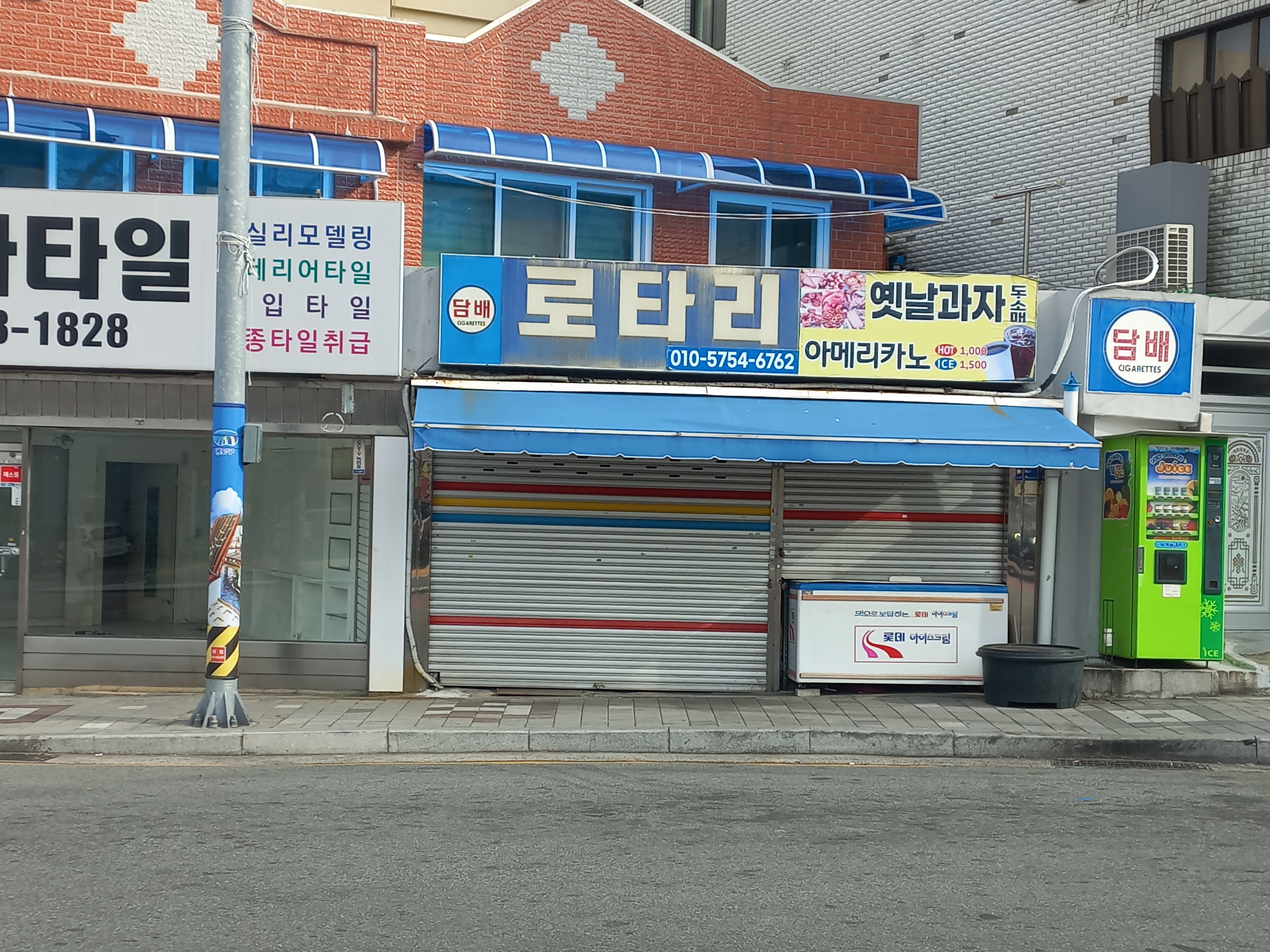 로타리슈퍼