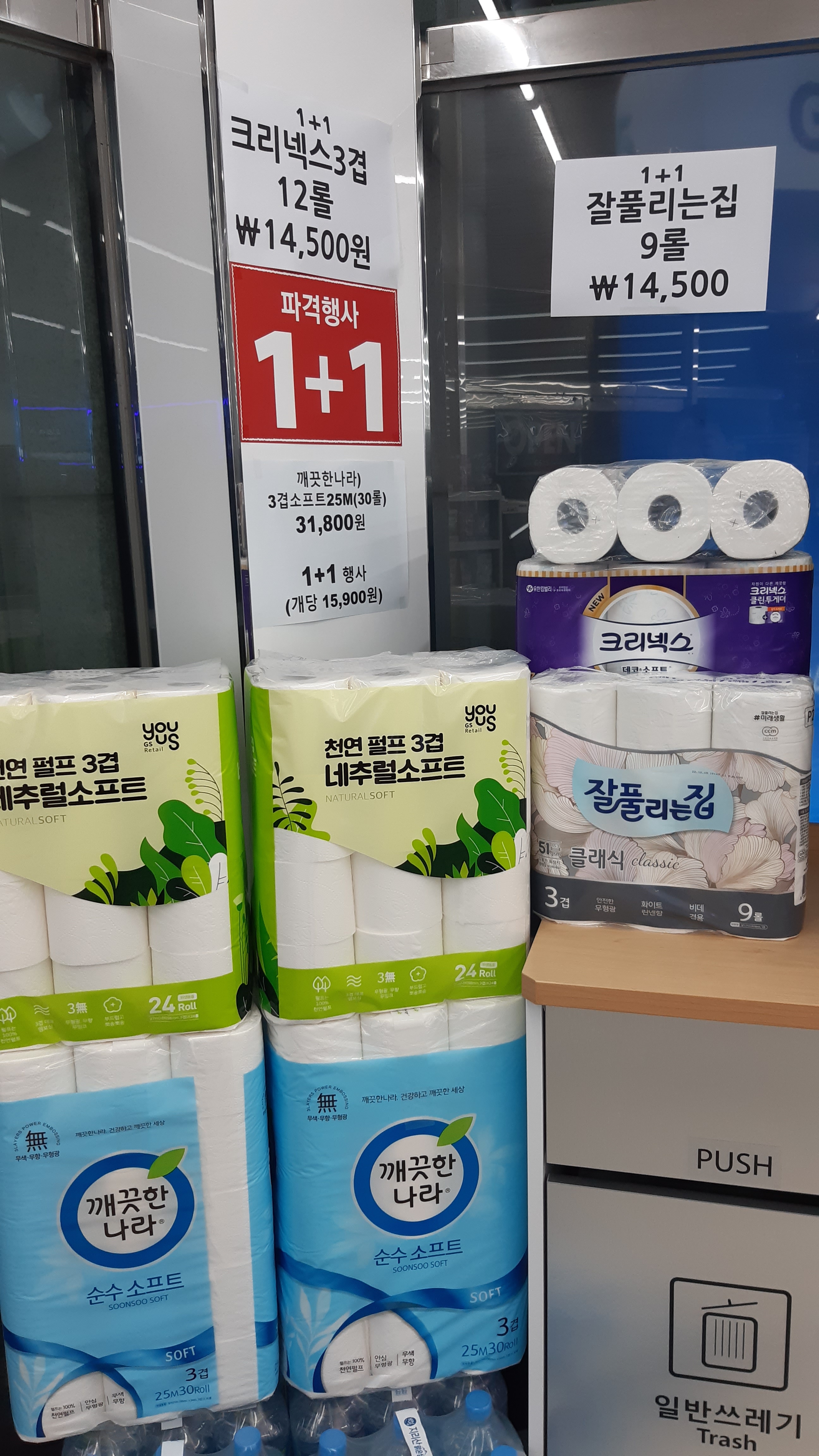 GS25 송현수자인점