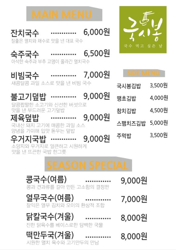 국시봉