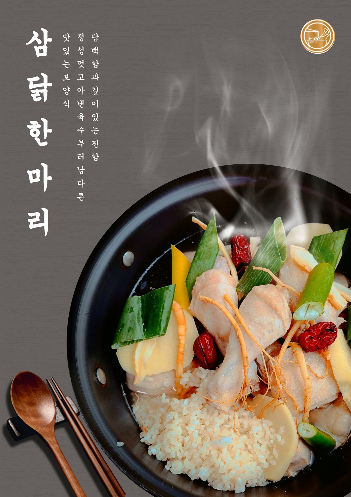 김포닭한마리본점