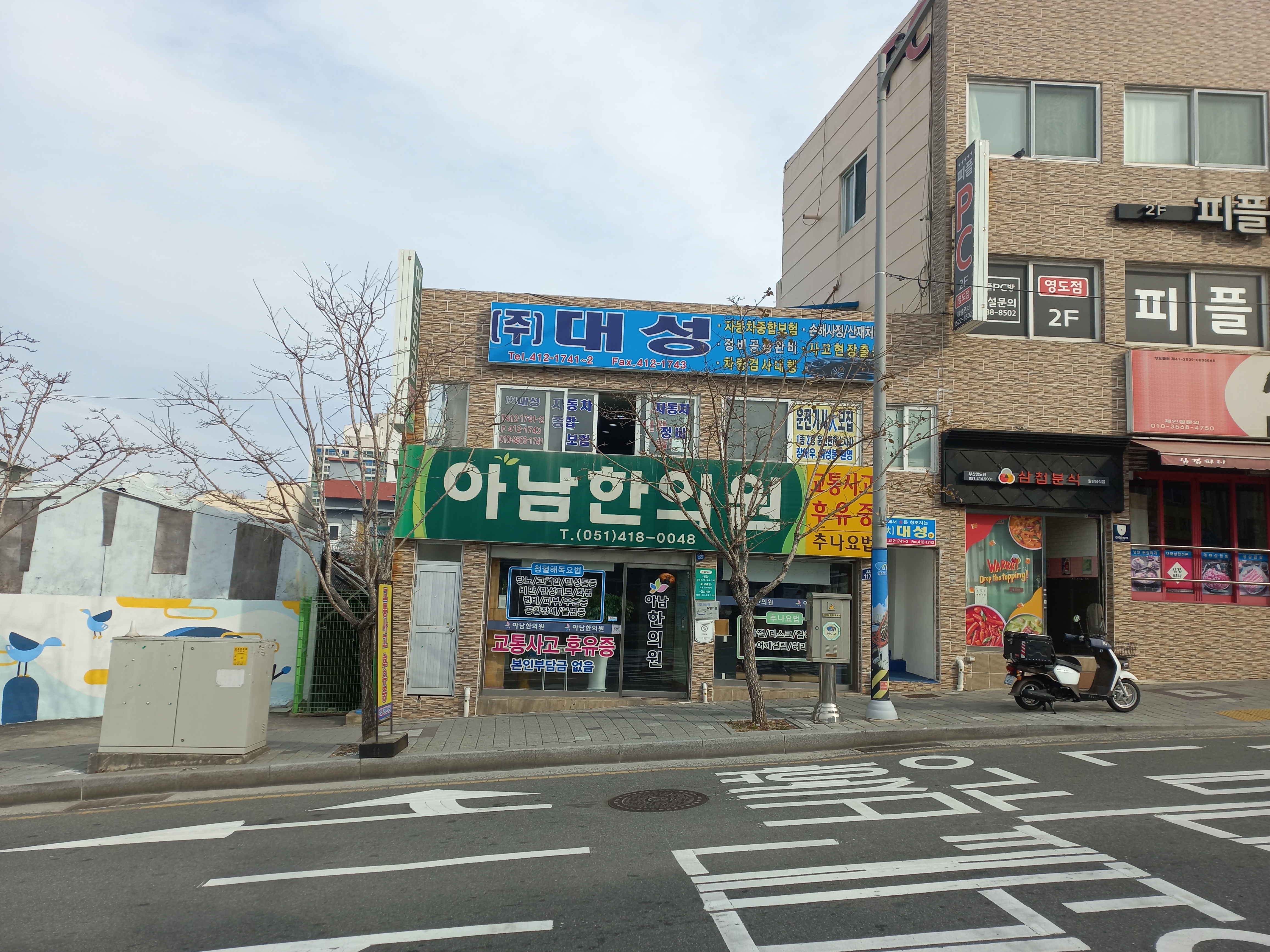 대성