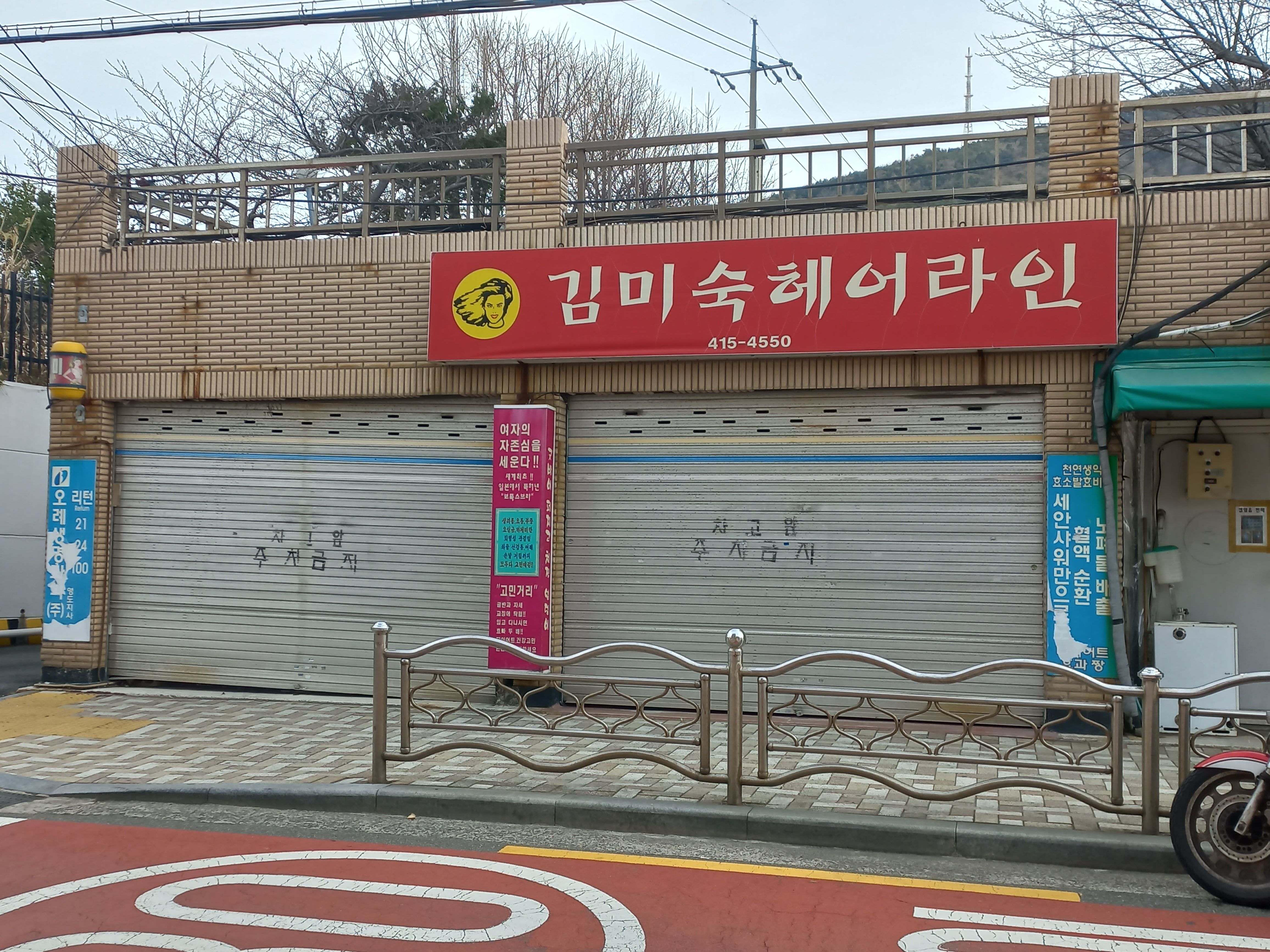 김미숙헤어라인