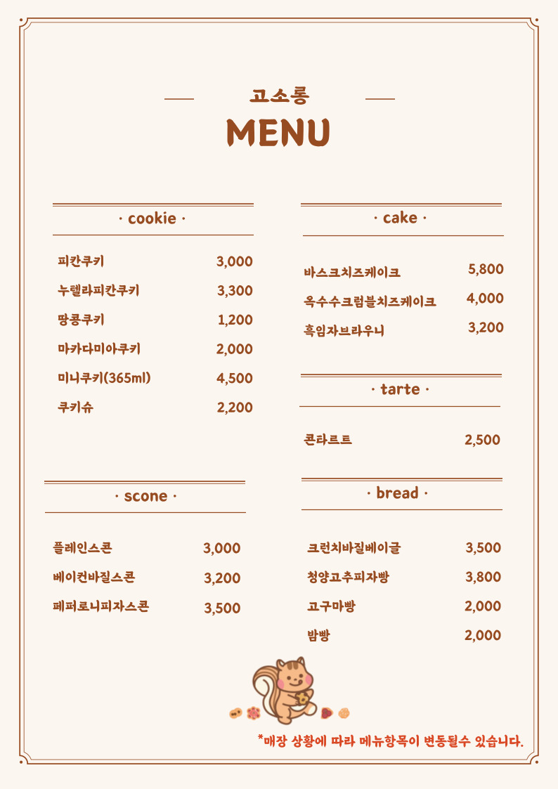고소롱 이미지