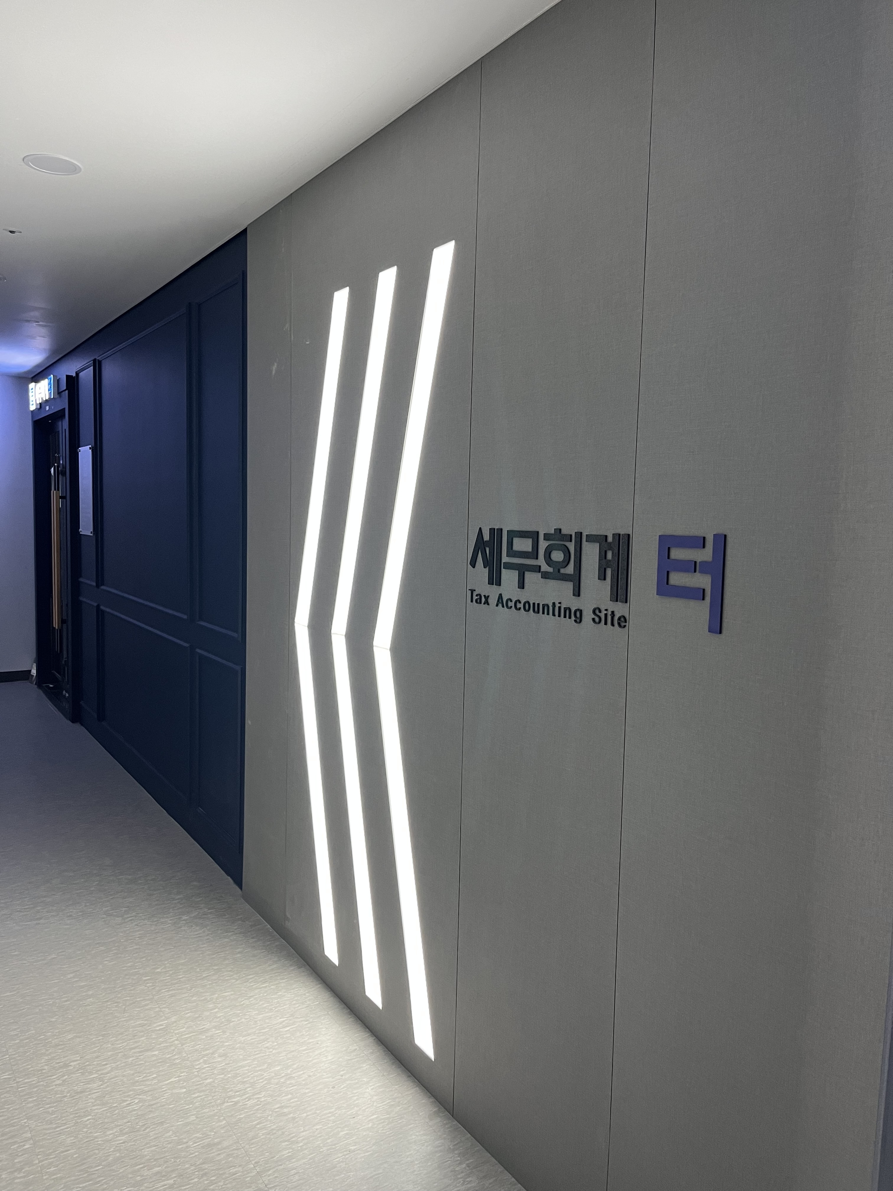 세무회계터 대표 이미지